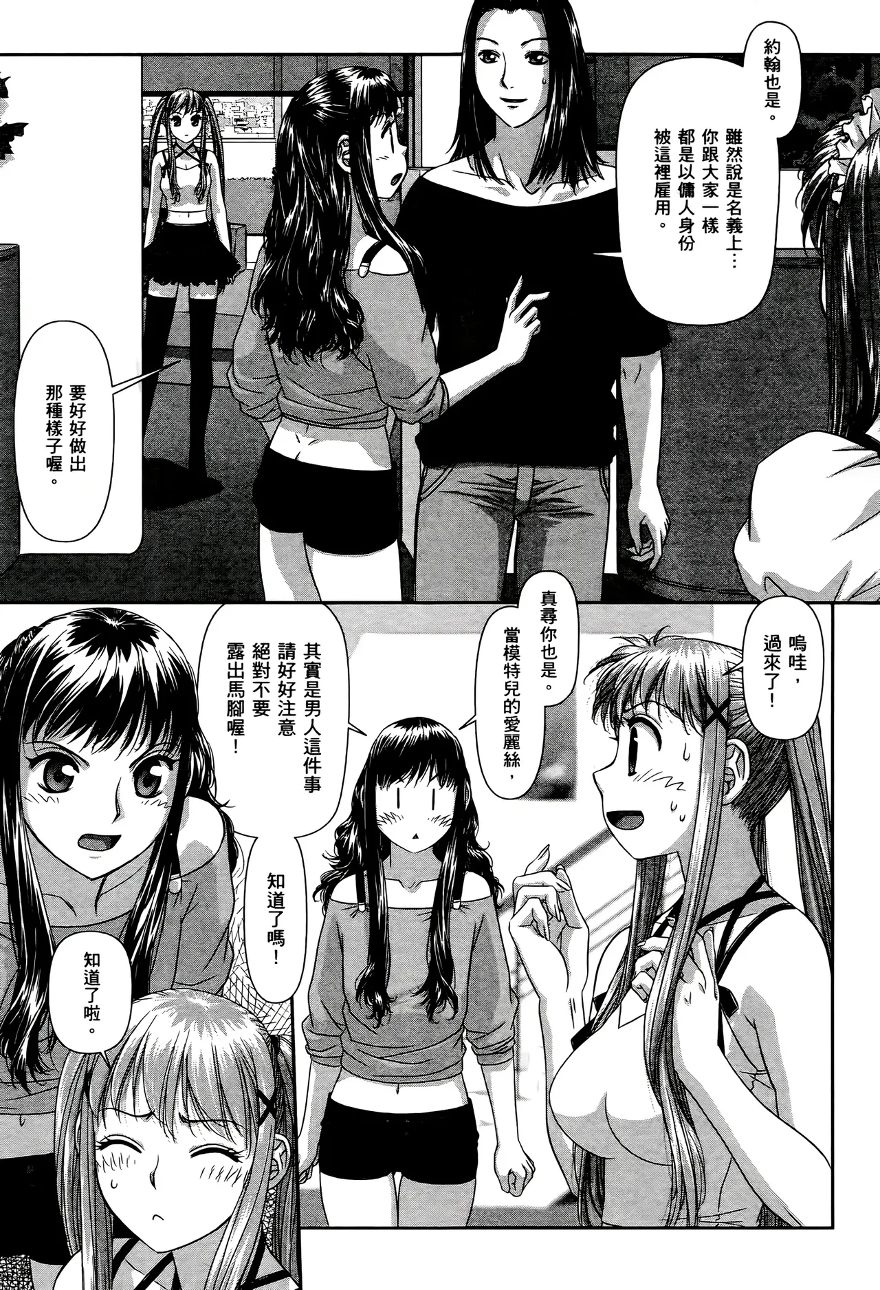 [Yui Toshiki] My doll house 1-3 | 甜蜜寶貝屋 1-3 [Chinese][超分2K版] page 247 - maid forniphilia hentai manga - read online free