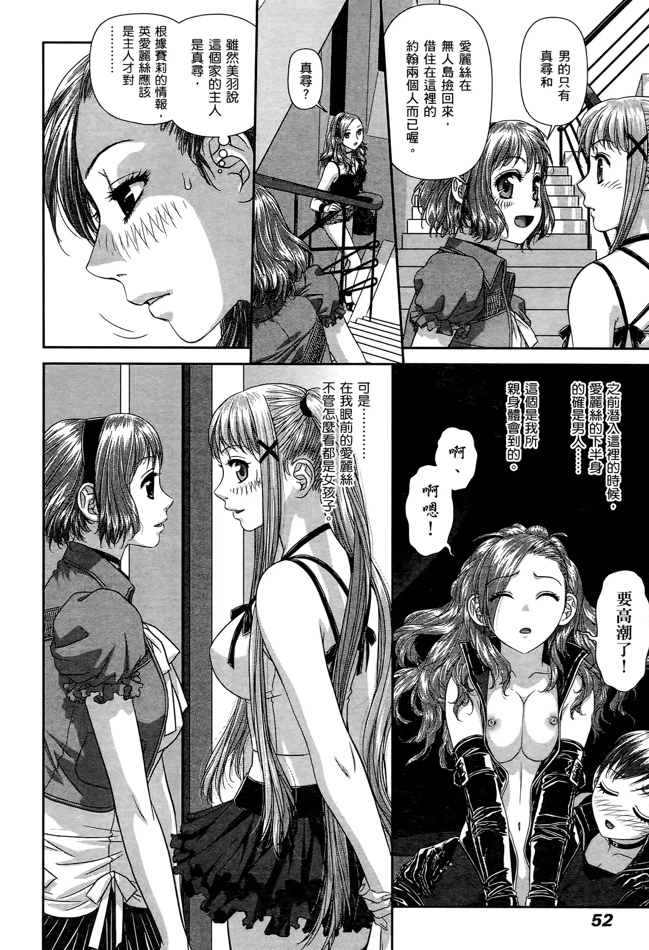 [Yui Toshiki] My doll house 1-3 | 甜蜜寶貝屋 1-3 [Chinese][超分2K版] page 254 - gloves thigh high boots hentai manga - read online free