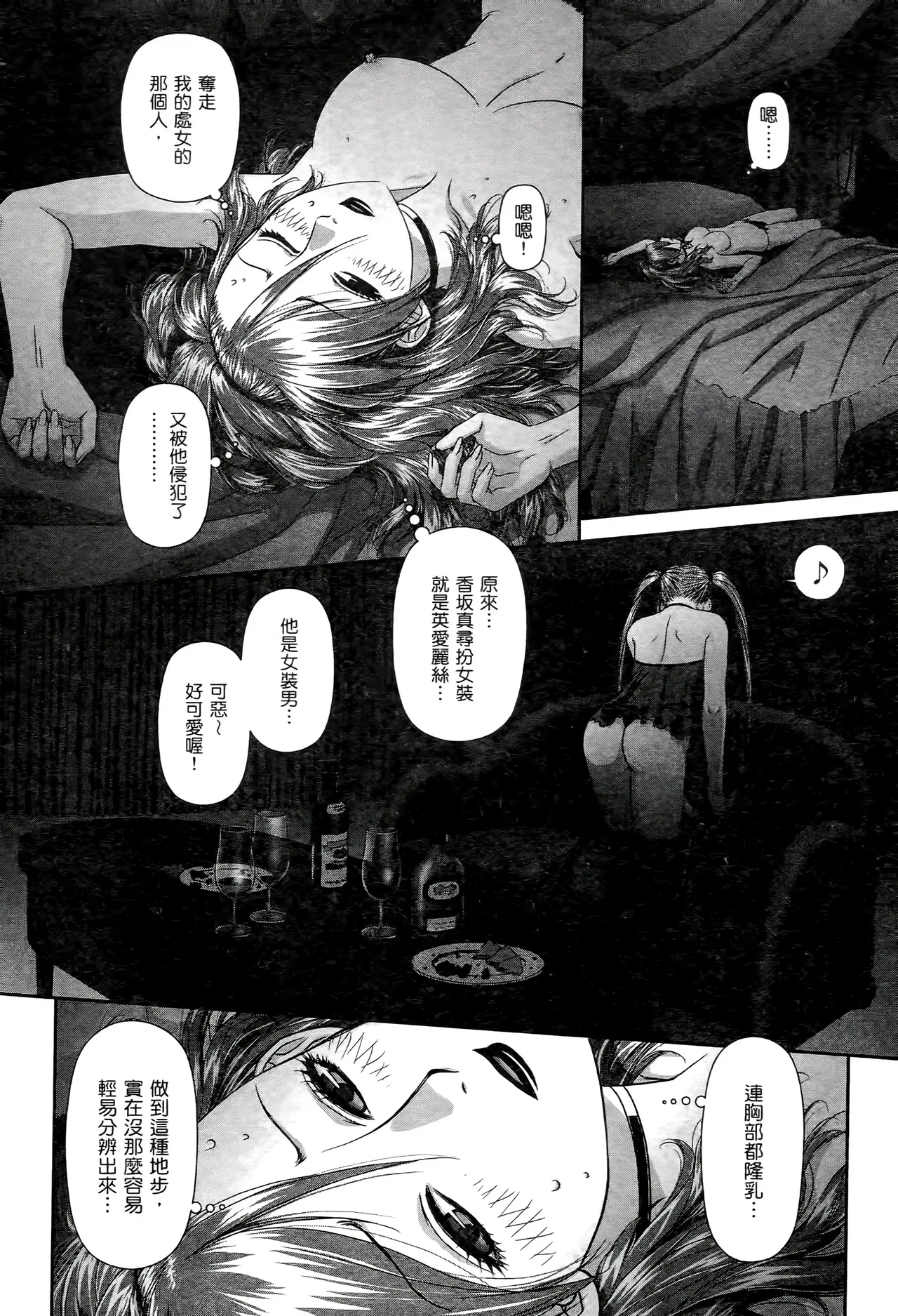 [Yui Toshiki] My doll house 1-3 | 甜蜜寶貝屋 1-3 [Chinese][超分2K版] page 264 - gloves thigh high boots hentai manga - read online free