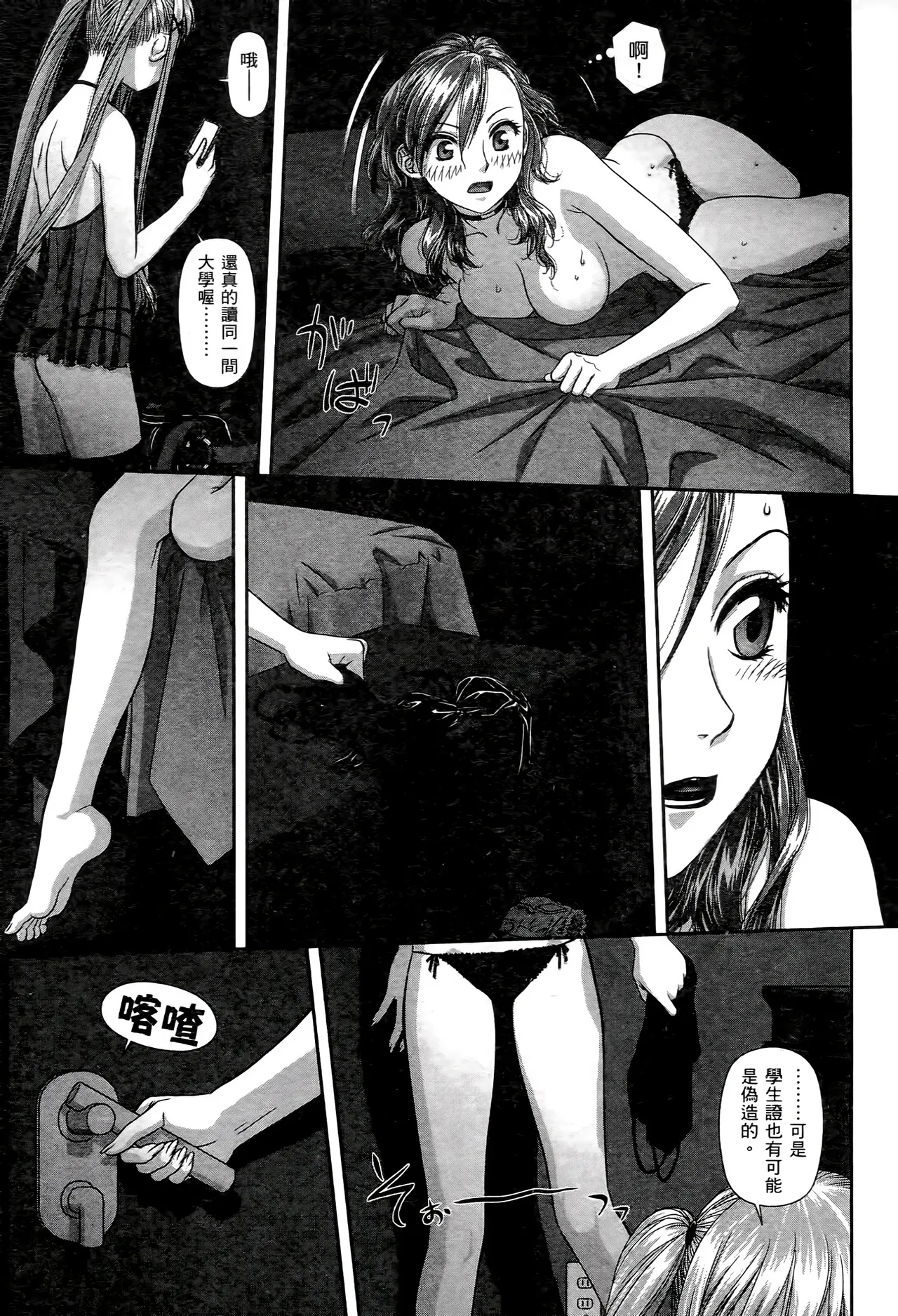 [Yui Toshiki] My doll house 1-3 | 甜蜜寶貝屋 1-3 [Chinese][超分2K版] page 265 - gloves thigh high boots hentai manga - read online free