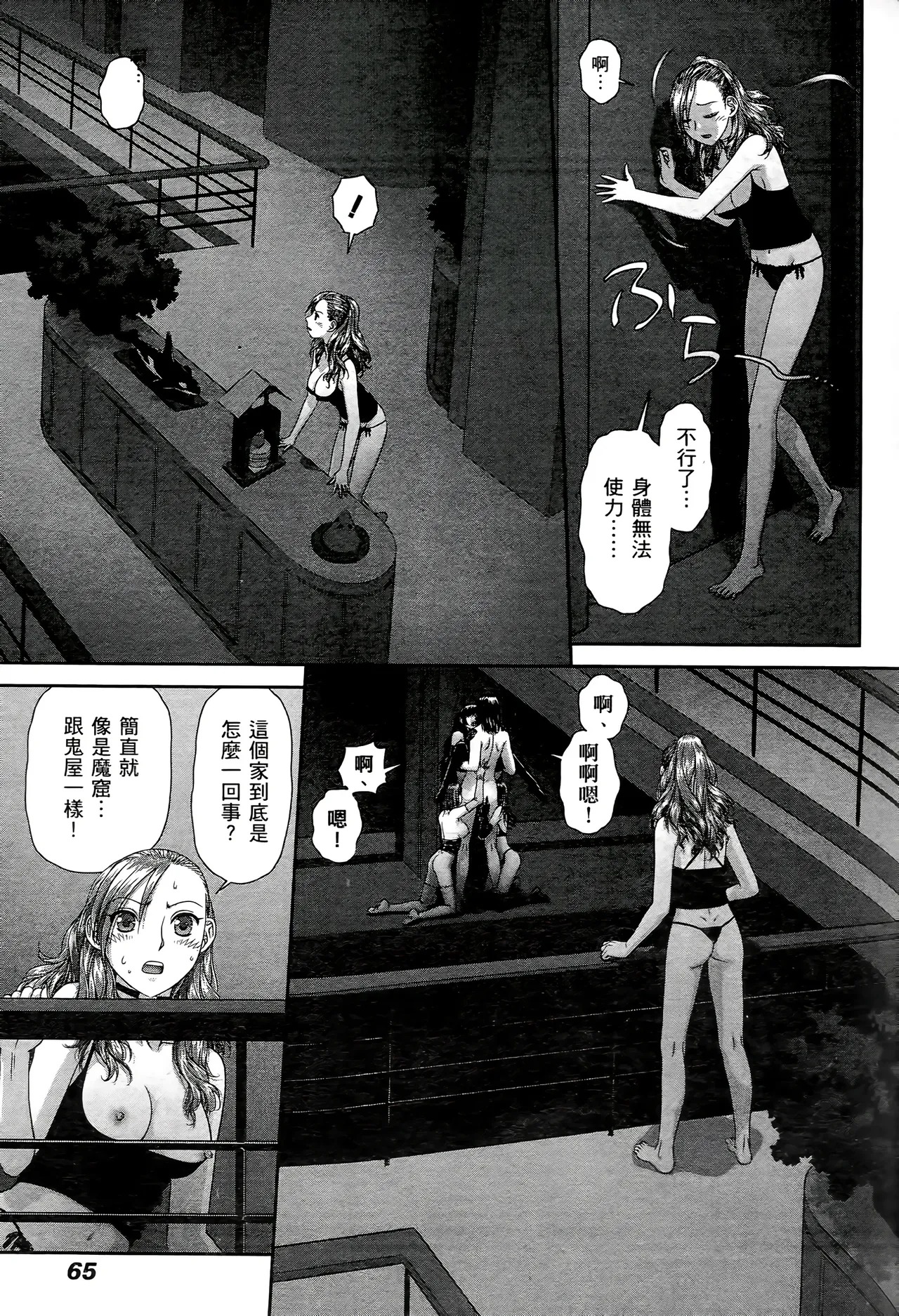 [Yui Toshiki] My doll house 1-3 | 甜蜜寶貝屋 1-3 [Chinese][超分2K版] page 267 - gloves thigh high boots hentai manga - read online free
