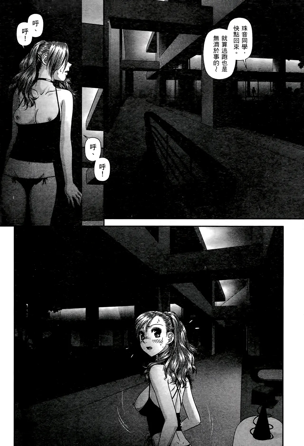 [Yui Toshiki] My doll house 1-3 | 甜蜜寶貝屋 1-3 [Chinese][超分2K版] page 268 - gloves thigh high boots hentai manga - read online free