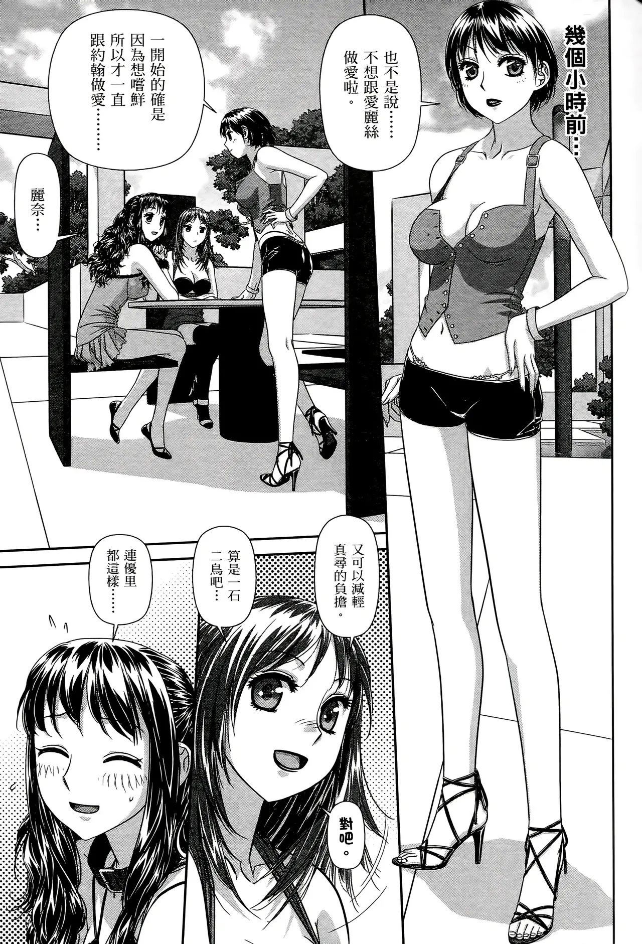[Yui Toshiki] My doll house 1-3 | 甜蜜寶貝屋 1-3 [Chinese][超分2K版] page 283 - maid forniphilia hentai manga - read online free