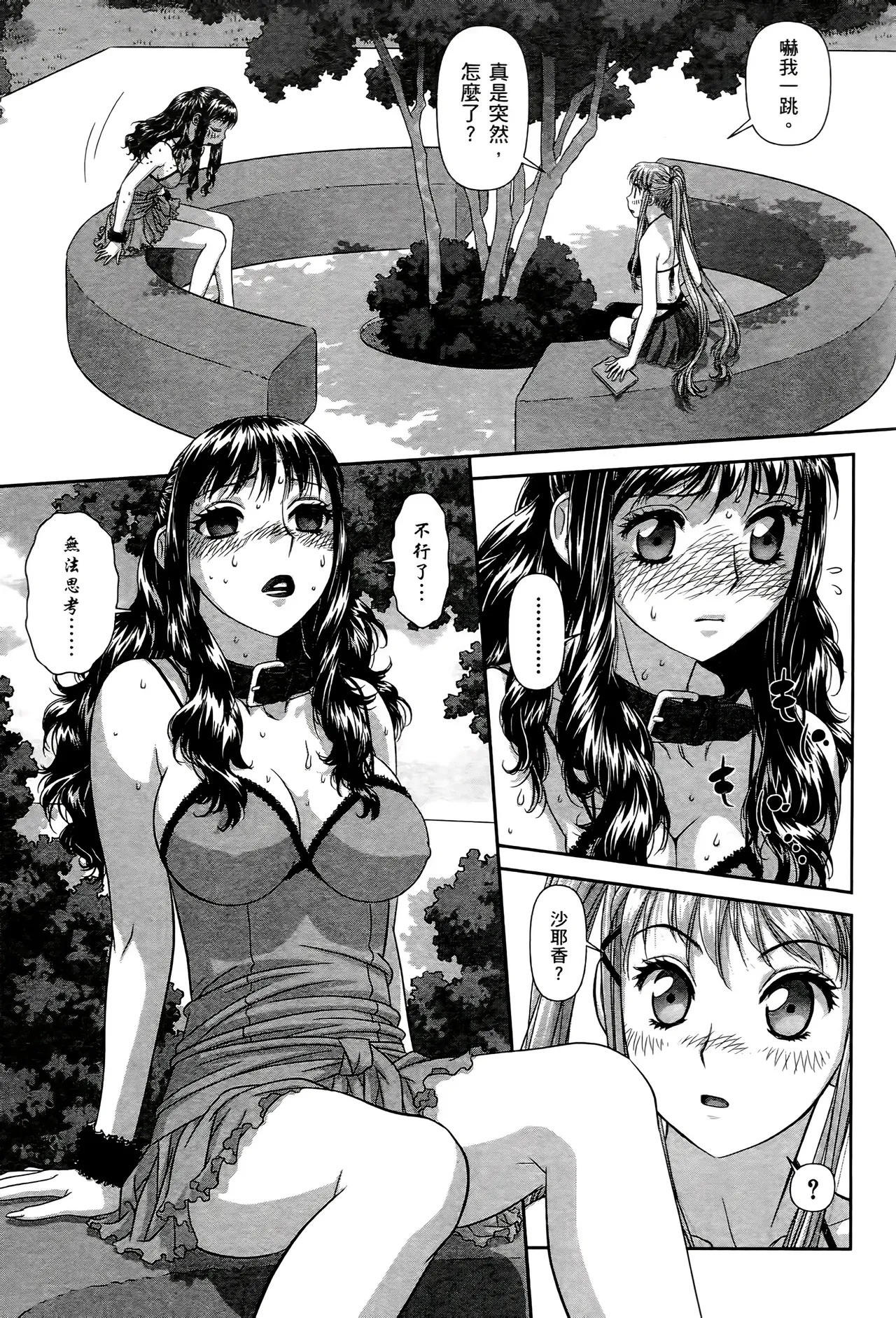 [Yui Toshiki] My doll house 1-3 | 甜蜜寶貝屋 1-3 [Chinese][超分2K版] page 285 - maid forniphilia hentai manga - read online free