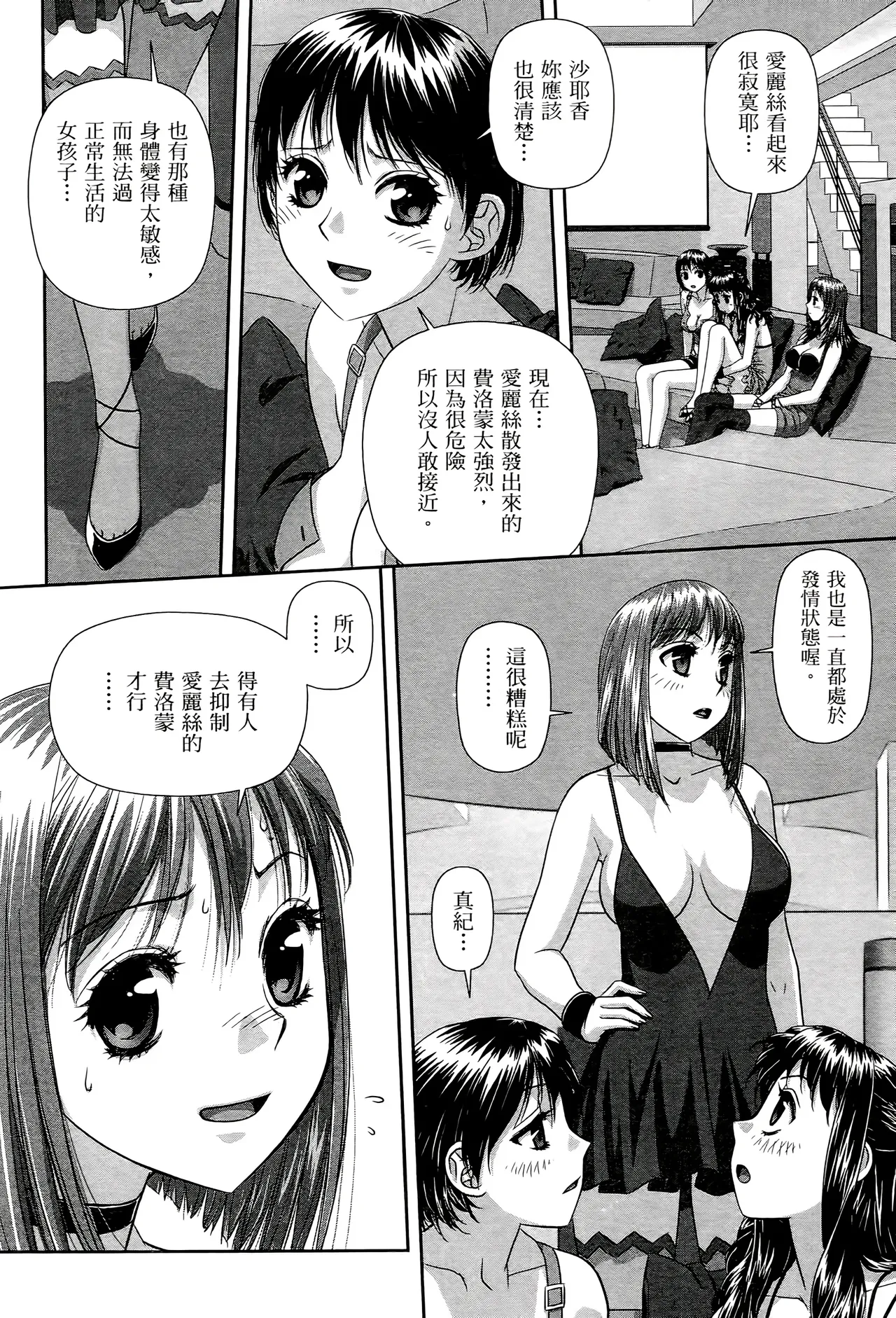 [Yui Toshiki] My doll house 1-3 | 甜蜜寶貝屋 1-3 [Chinese][超分2K版] page 286 - gloves thigh high boots hentai manga - read online free