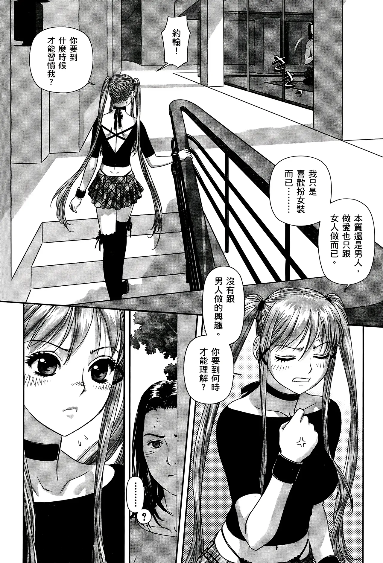 [Yui Toshiki] My doll house 1-3 | 甜蜜寶貝屋 1-3 [Chinese][超分2K版] page 298 - gloves thigh high boots hentai manga - read online free