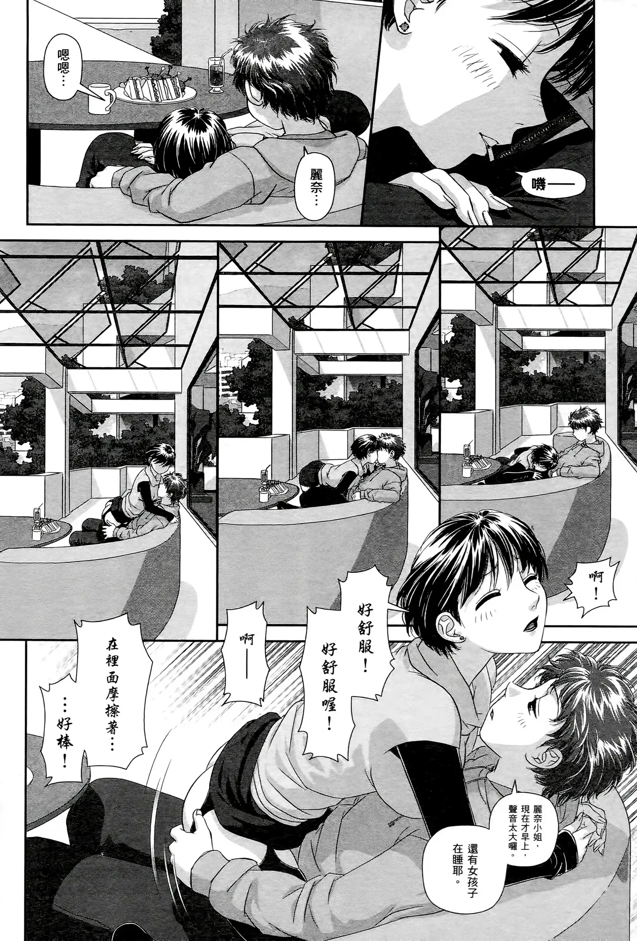 [Yui Toshiki] My doll house 1-3 | 甜蜜寶貝屋 1-3 [Chinese][超分2K版] page 30 - gloves thigh high boots hentai manga - read online free