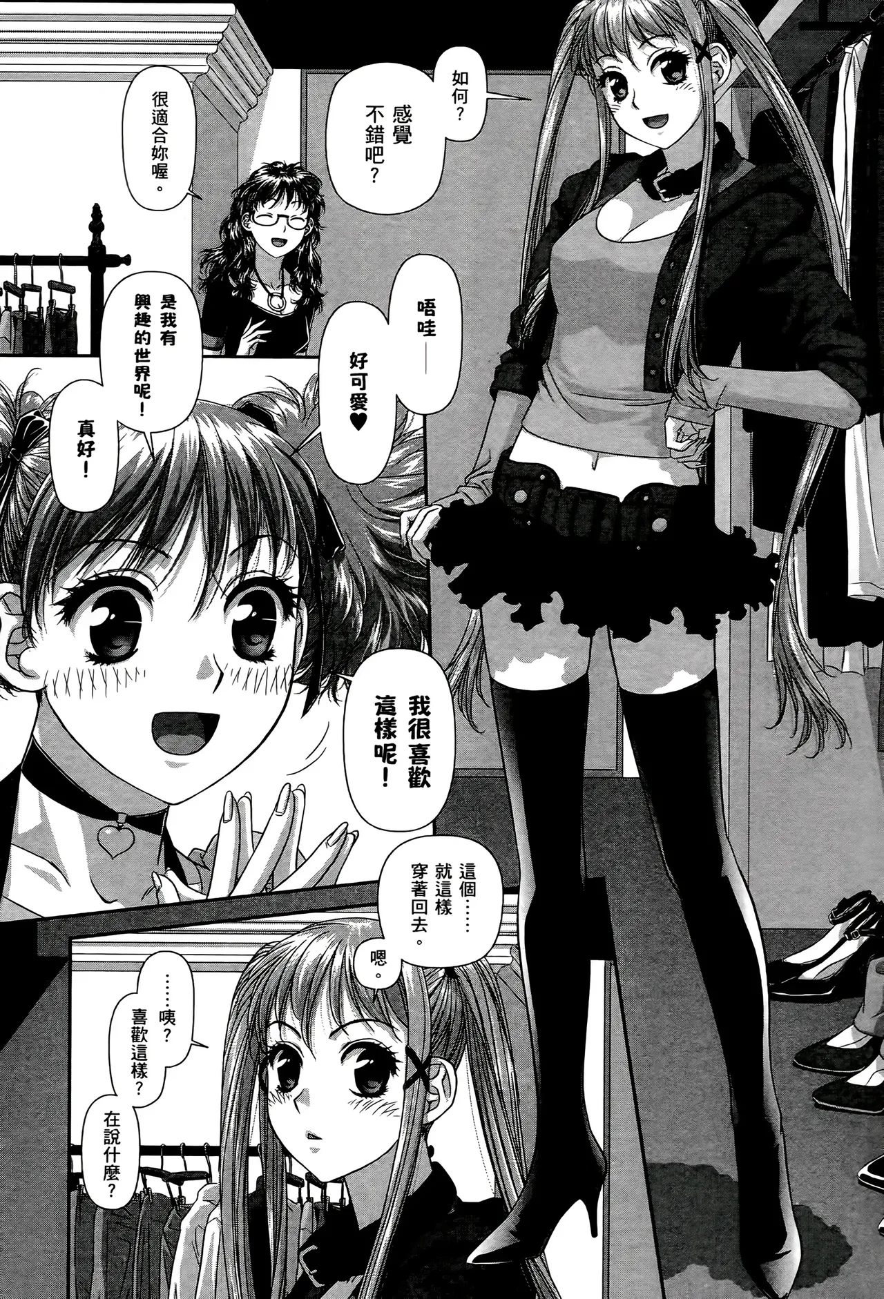 [Yui Toshiki] My doll house 1-3 | 甜蜜寶貝屋 1-3 [Chinese][超分2K版] page 301 - gloves thigh high boots hentai manga - read online free