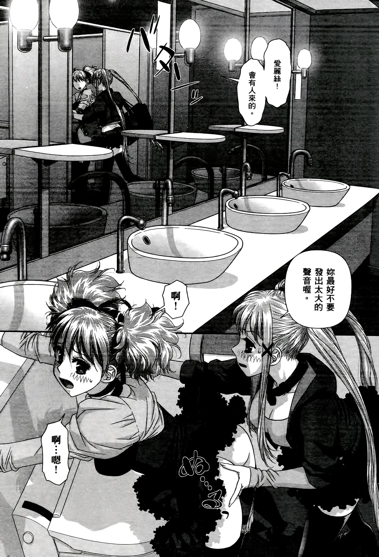 [Yui Toshiki] My doll house 1-3 | 甜蜜寶貝屋 1-3 [Chinese][超分2K版] page 303 - maid forniphilia hentai manga - read online free