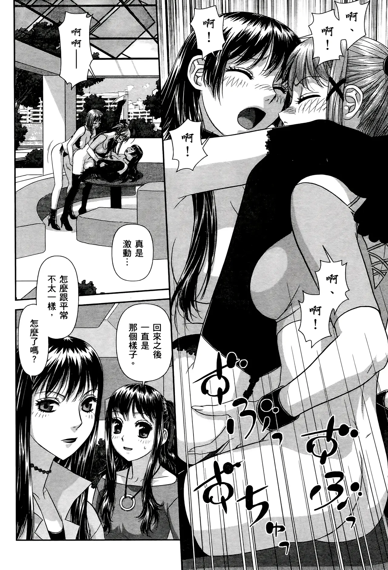 [Yui Toshiki] My doll house 1-3 | 甜蜜寶貝屋 1-3 [Chinese][超分2K版] page 306 - gloves thigh high boots hentai manga - read online free