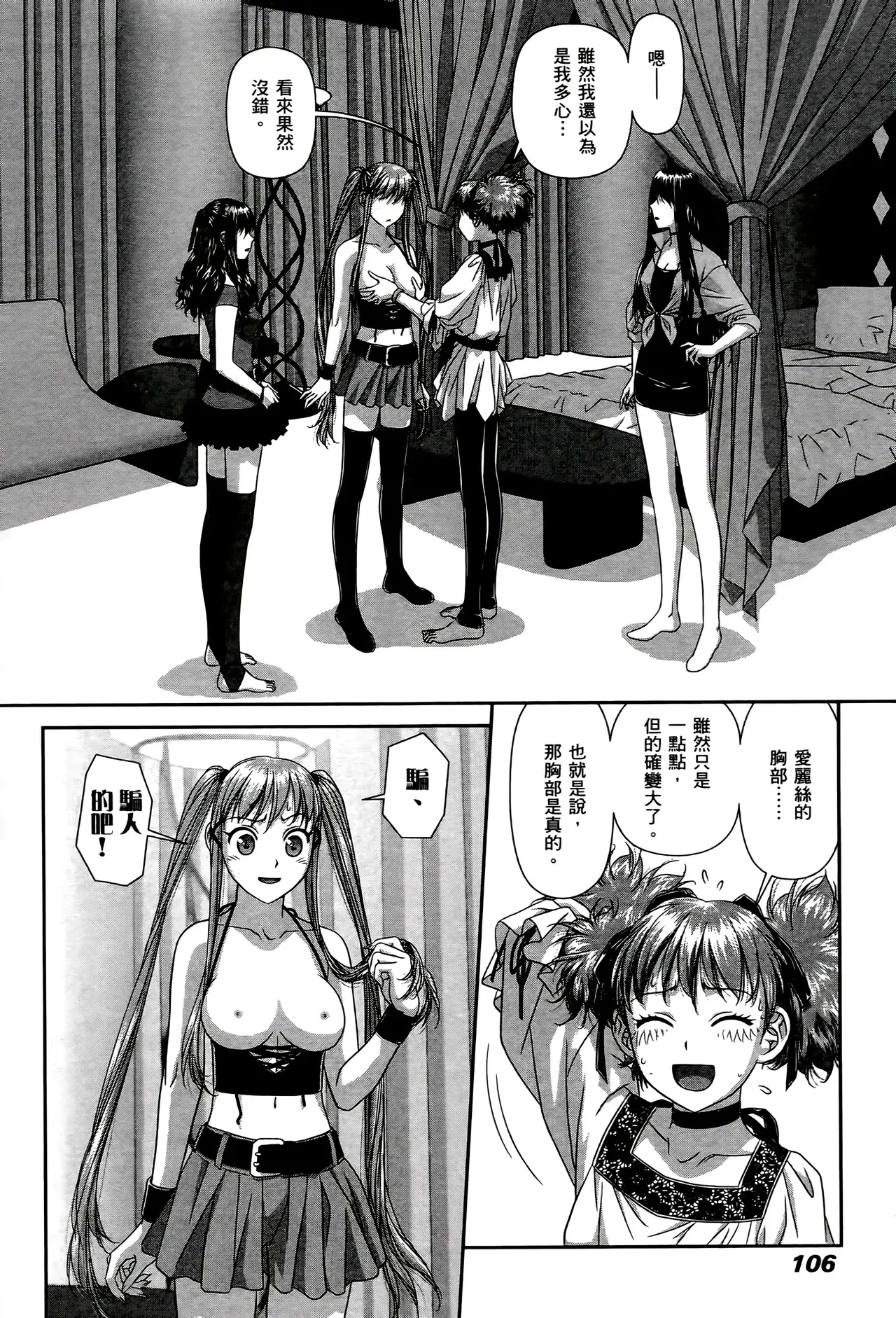 [Yui Toshiki] My doll house 1-3 | 甜蜜寶貝屋 1-3 [Chinese][超分2K版] page 308 - gloves thigh high boots hentai manga - read online free