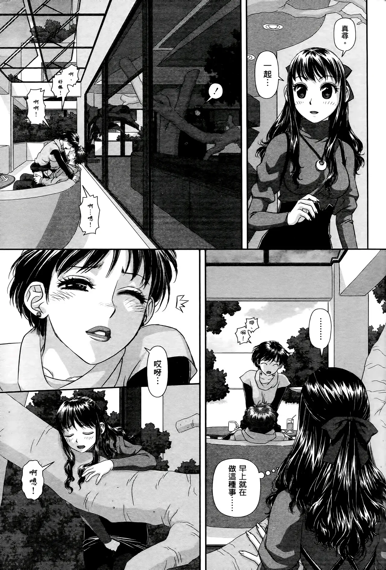 [Yui Toshiki] My doll house 1-3 | 甜蜜寶貝屋 1-3 [Chinese][超分2K版] page 31 - gloves thigh high boots hentai manga - read online free