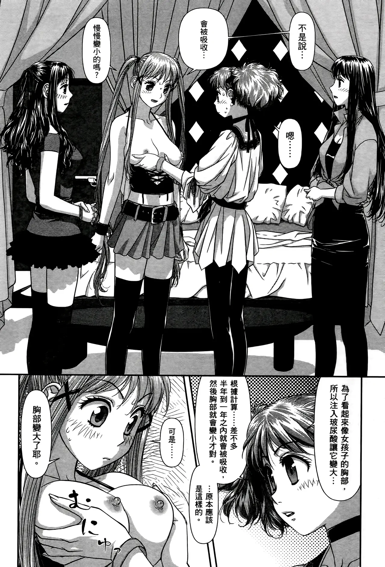 [Yui Toshiki] My doll house 1-3 | 甜蜜寶貝屋 1-3 [Chinese][超分2K版] page 312 - gloves thigh high boots hentai manga - read online free