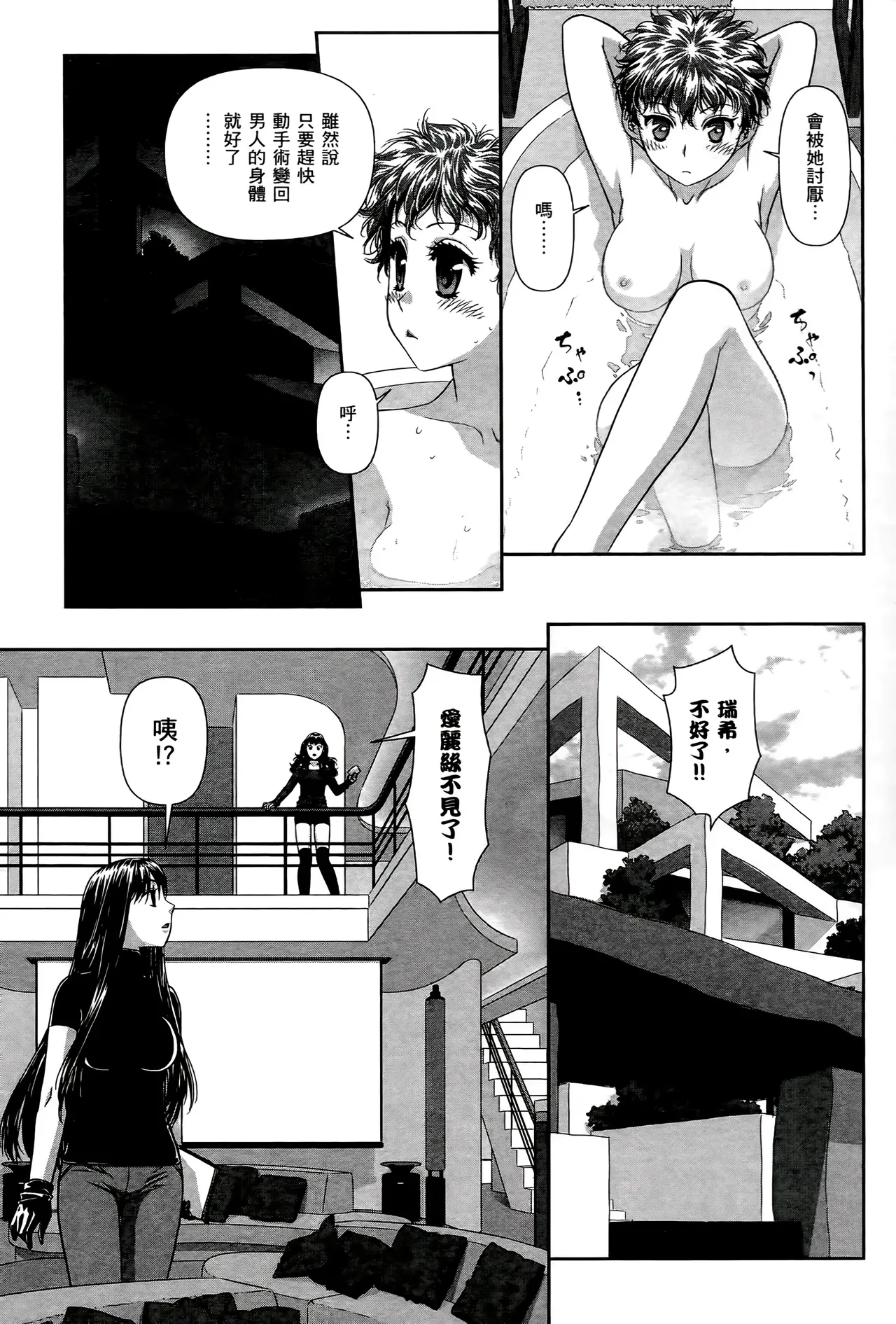 [Yui Toshiki] My doll house 1-3 | 甜蜜寶貝屋 1-3 [Chinese][超分2K版] page 321 - gloves thigh high boots hentai manga - read online free
