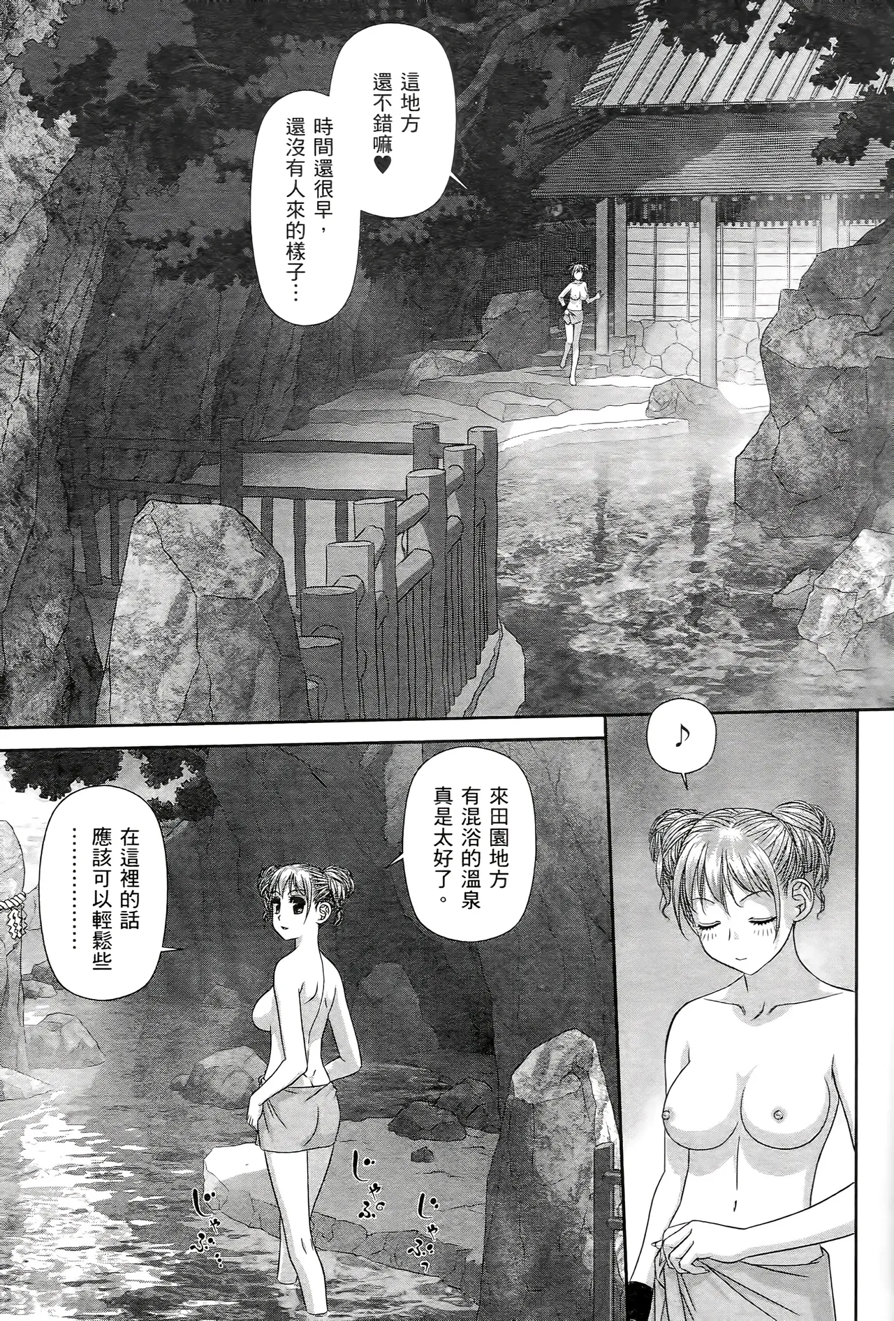 [Yui Toshiki] My doll house 1-3 | 甜蜜寶貝屋 1-3 [Chinese][超分2K版] page 323 - maid forniphilia hentai manga - read online free