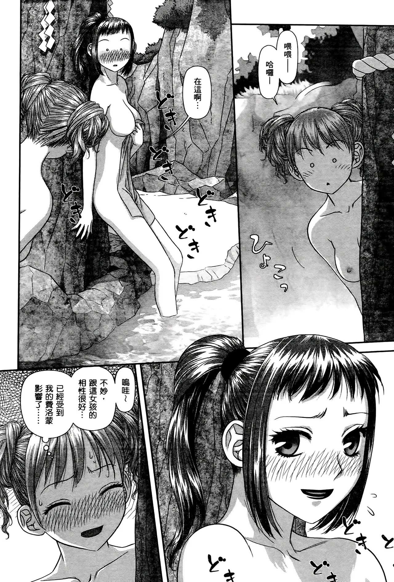 [Yui Toshiki] My doll house 1-3 | 甜蜜寶貝屋 1-3 [Chinese][超分2K版] page 330 - gloves thigh high boots hentai manga - read online free