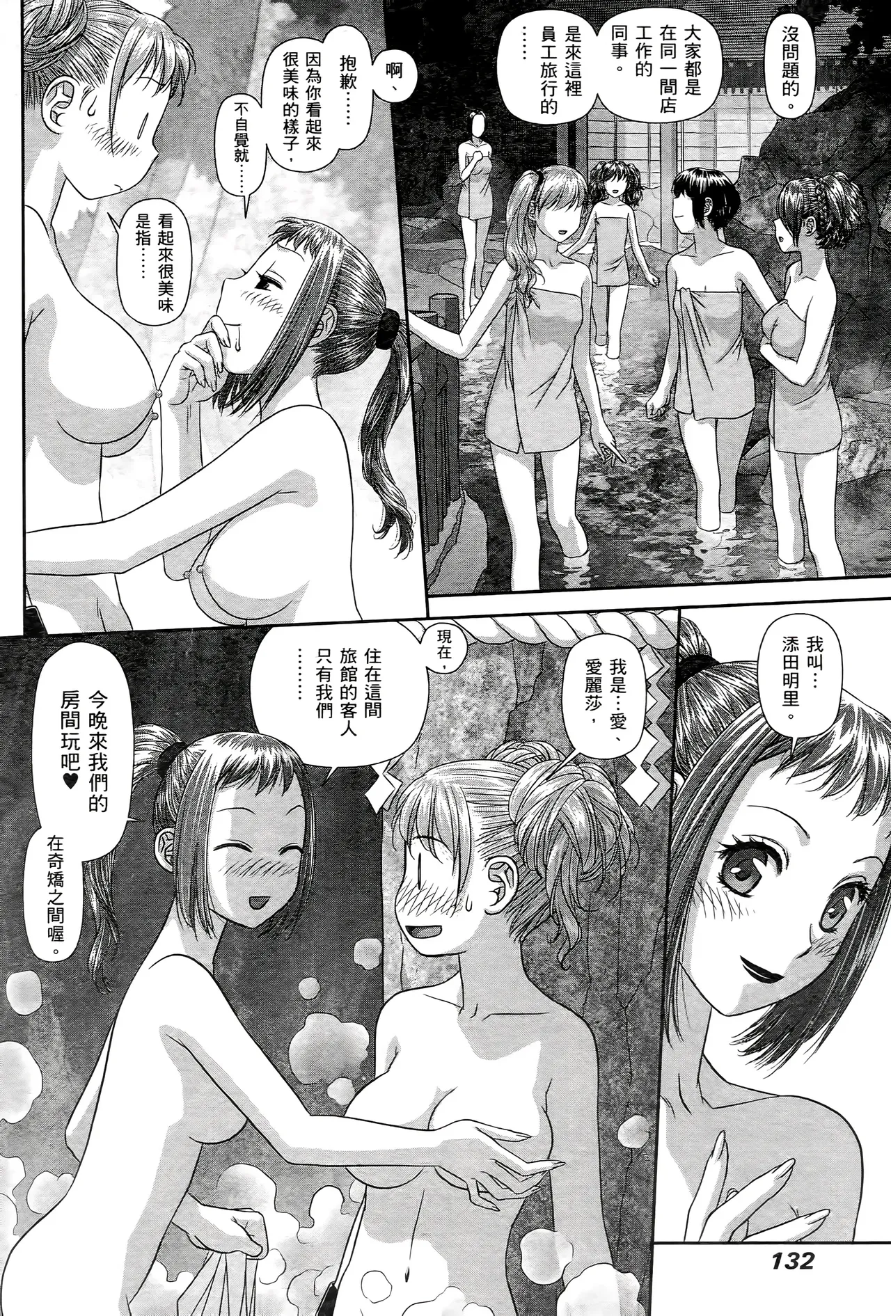 [Yui Toshiki] My doll house 1-3 | 甜蜜寶貝屋 1-3 [Chinese][超分2K版] page 334 - maid forniphilia hentai manga - read online free