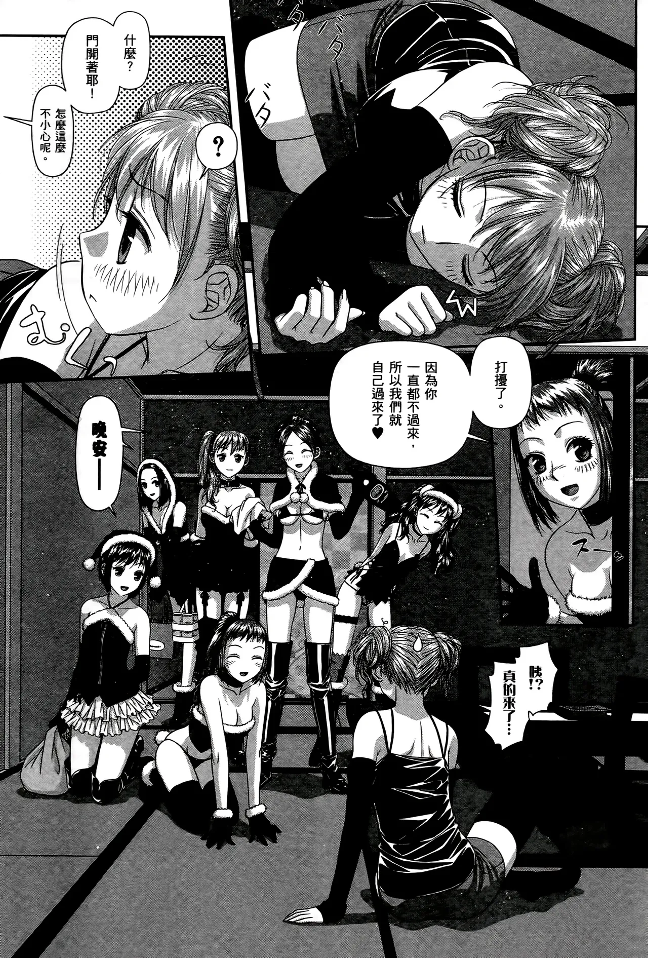 [Yui Toshiki] My doll house 1-3 | 甜蜜寶貝屋 1-3 [Chinese][超分2K版] page 337 - gloves thigh high boots hentai manga - read online free