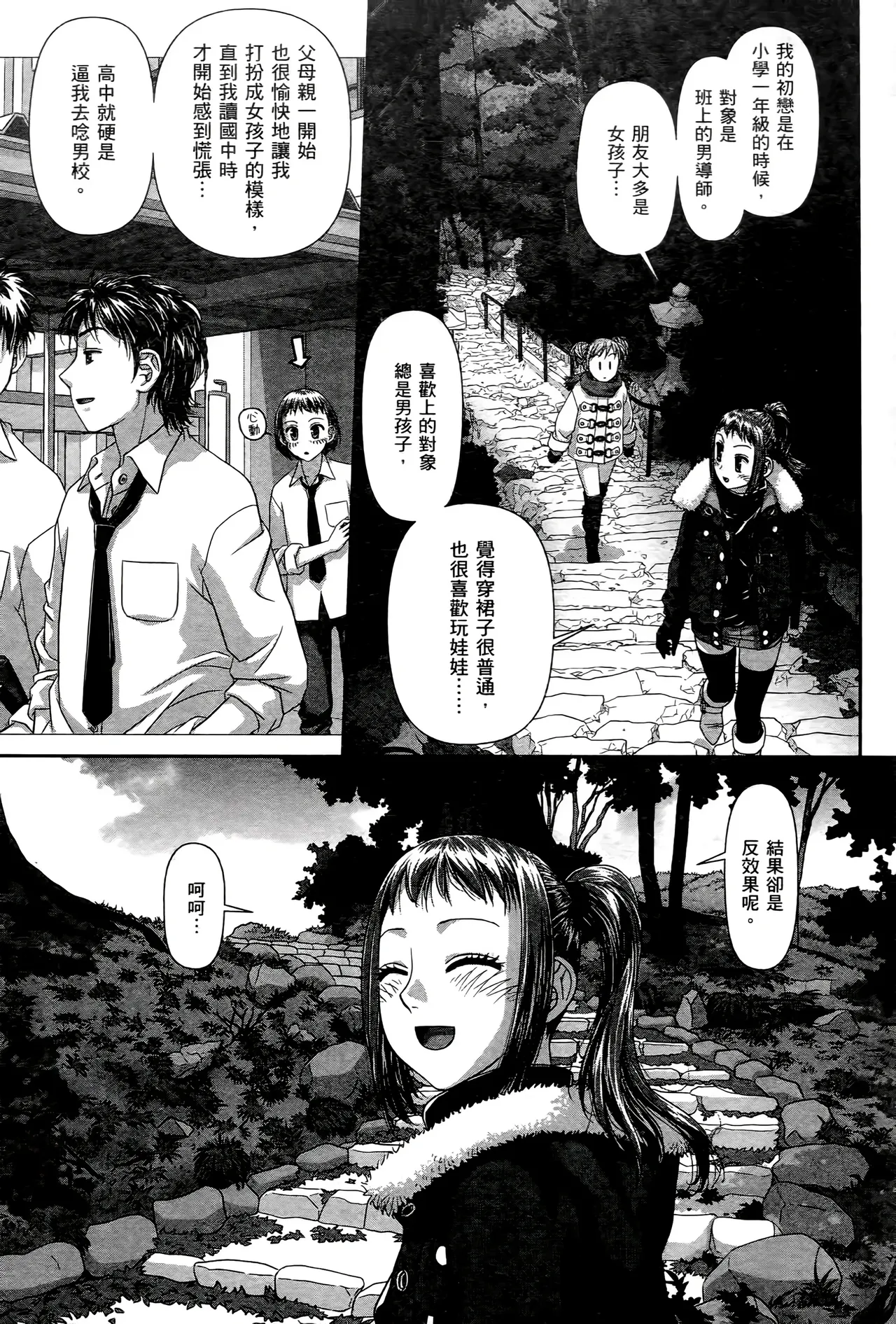 [Yui Toshiki] My doll house 1-3 | 甜蜜寶貝屋 1-3 [Chinese][超分2K版] page 349 - maid forniphilia hentai manga - read online free