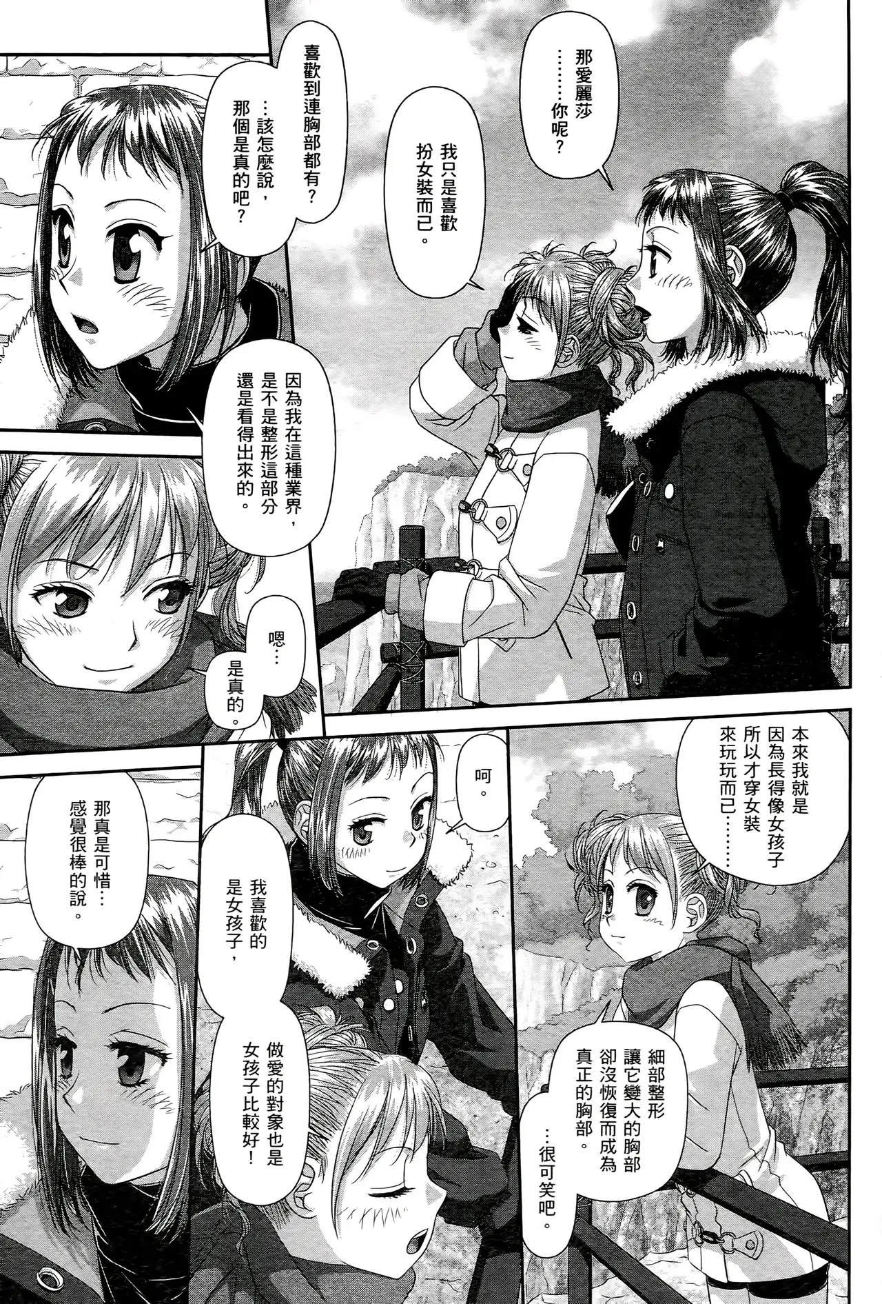 [Yui Toshiki] My doll house 1-3 | 甜蜜寶貝屋 1-3 [Chinese][超分2K版] page 351 - gloves thigh high boots hentai manga - read online free