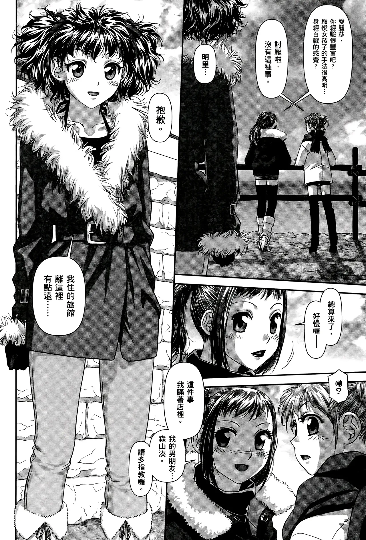 [Yui Toshiki] My doll house 1-3 | 甜蜜寶貝屋 1-3 [Chinese][超分2K版] page 352 - gloves thigh high boots hentai manga - read online free