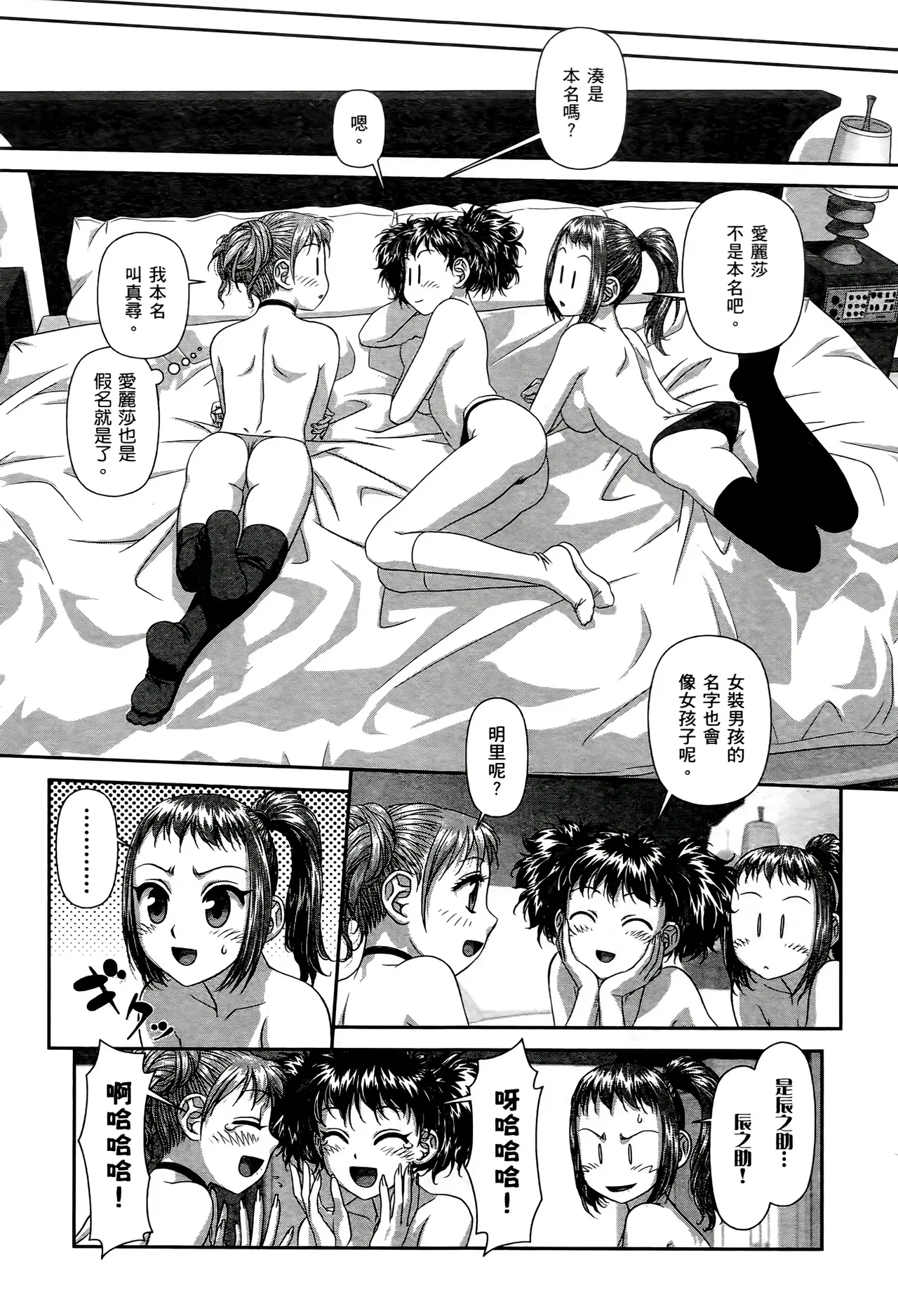 [Yui Toshiki] My doll house 1-3 | 甜蜜寶貝屋 1-3 [Chinese][超分2K版] page 356 - gloves thigh high boots hentai manga - read online free