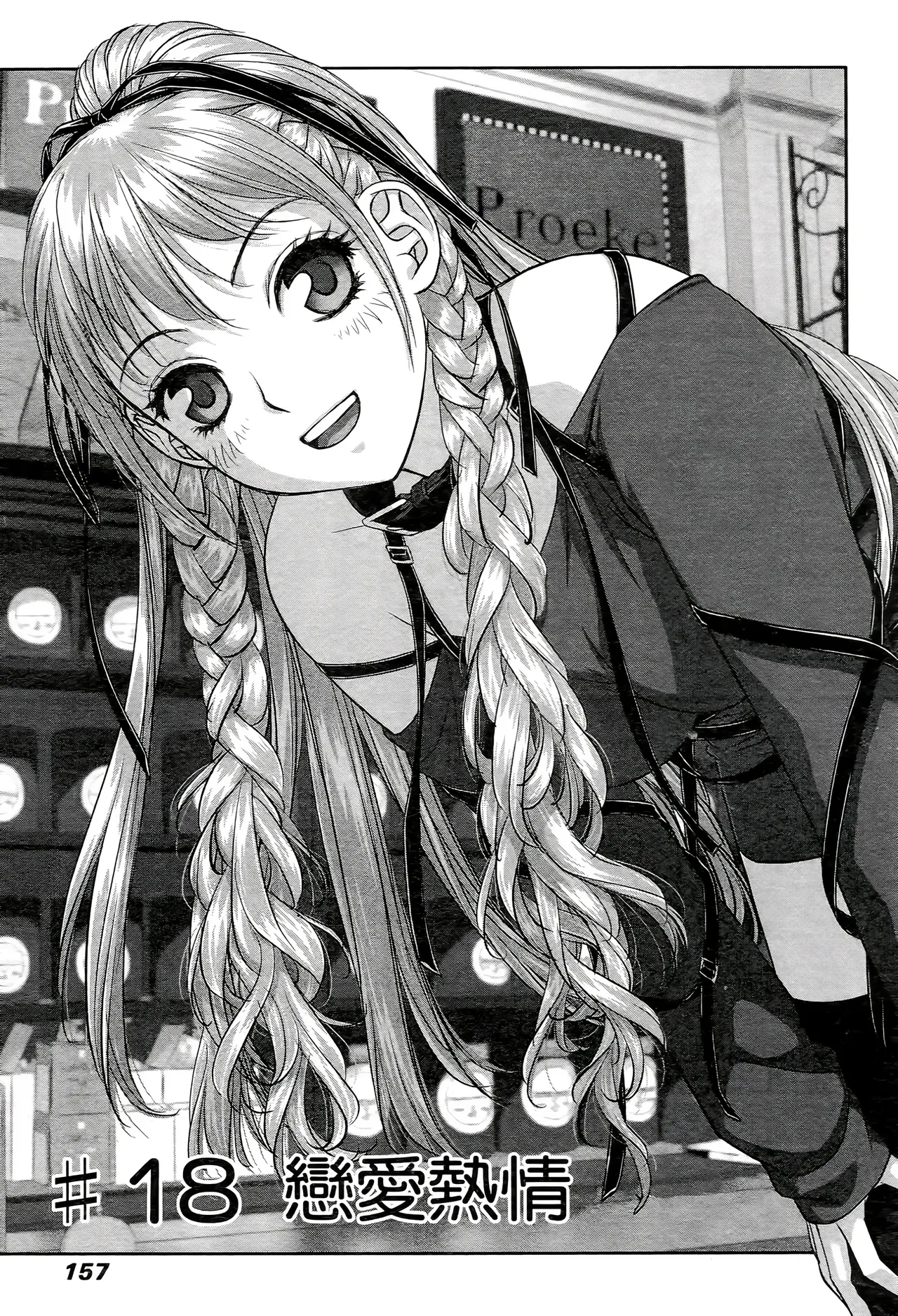 [Yui Toshiki] My doll house 1-3 | 甜蜜寶貝屋 1-3 [Chinese][超分2K版] page 359 - gloves thigh high boots hentai manga - read online free
