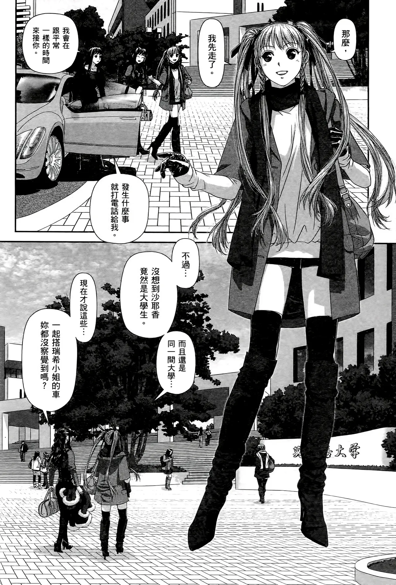 [Yui Toshiki] My doll house 1-3 | 甜蜜寶貝屋 1-3 [Chinese][超分2K版] page 36 - maid forniphilia hentai manga - read online free