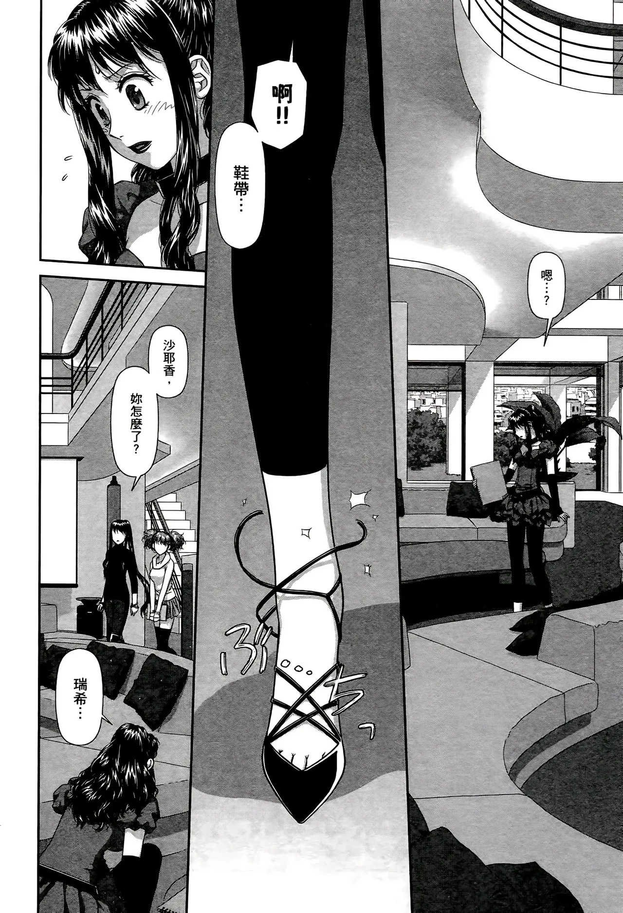 [Yui Toshiki] My doll house 1-3 | 甜蜜寶貝屋 1-3 [Chinese][超分2K版] page 360 - gloves thigh high boots hentai manga - read online free