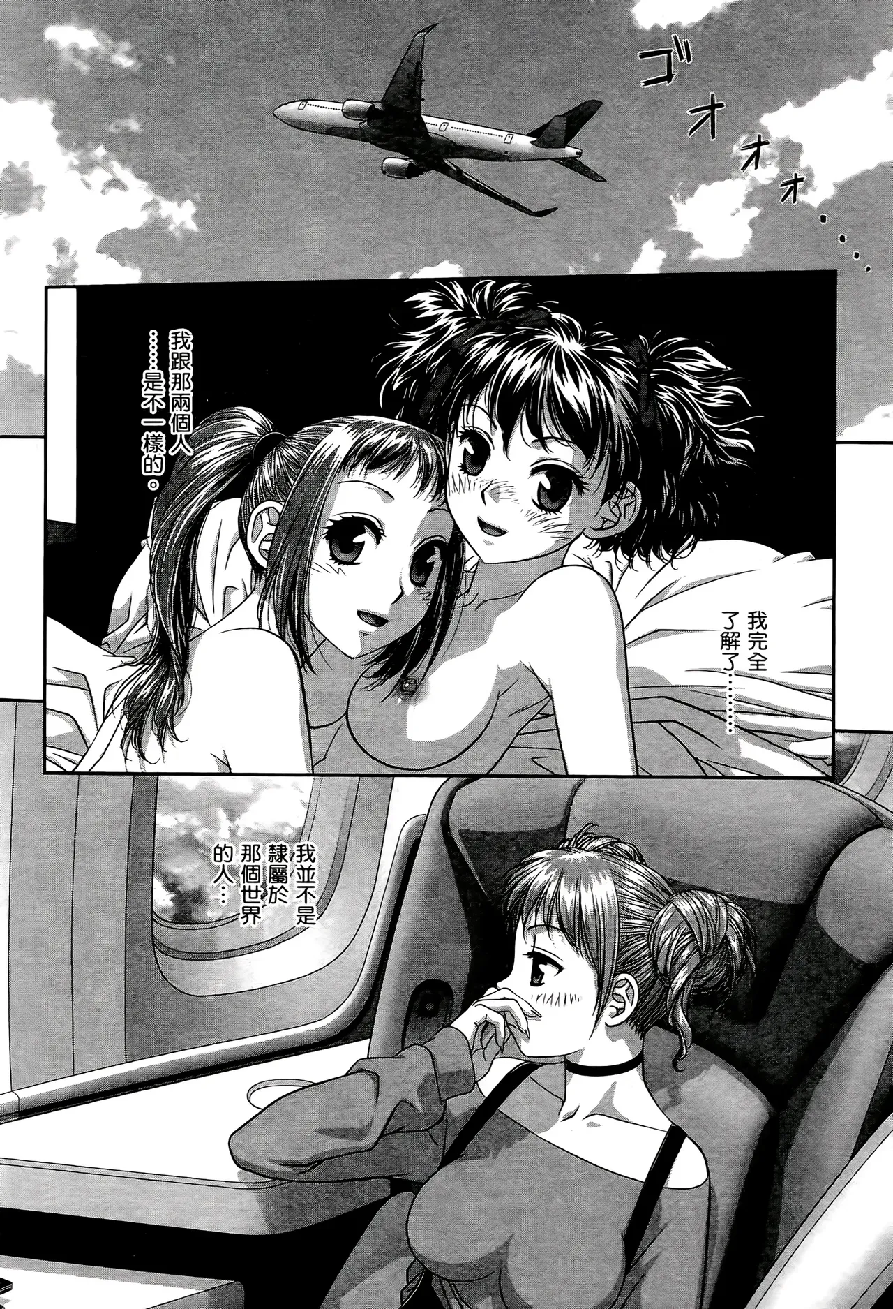 [Yui Toshiki] My doll house 1-3 | 甜蜜寶貝屋 1-3 [Chinese][超分2K版] page 364 - maid forniphilia hentai manga - read online free