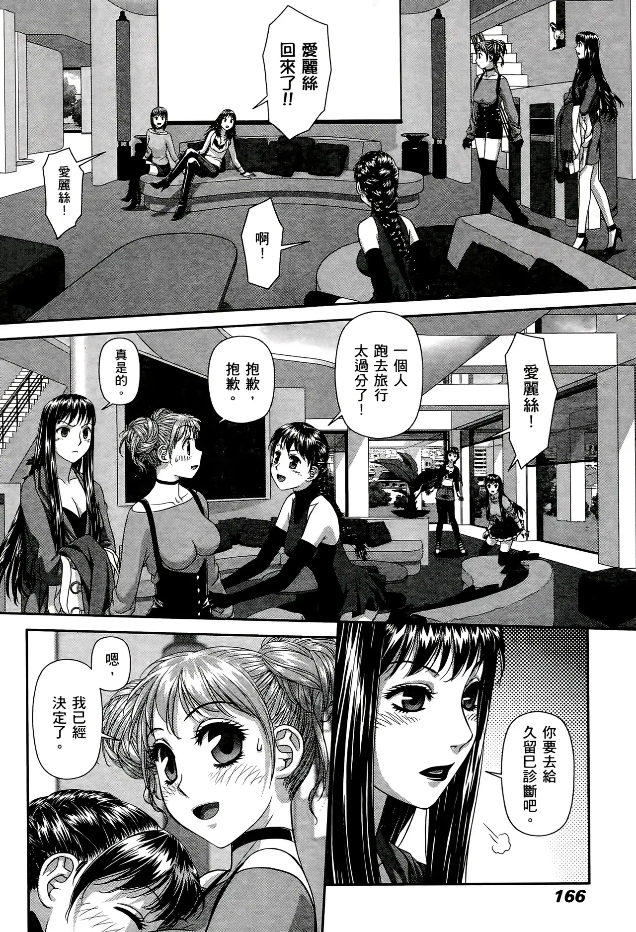 [Yui Toshiki] My doll house 1-3 | 甜蜜寶貝屋 1-3 [Chinese][超分2K版] page 368 - gloves thigh high boots hentai manga - read online free