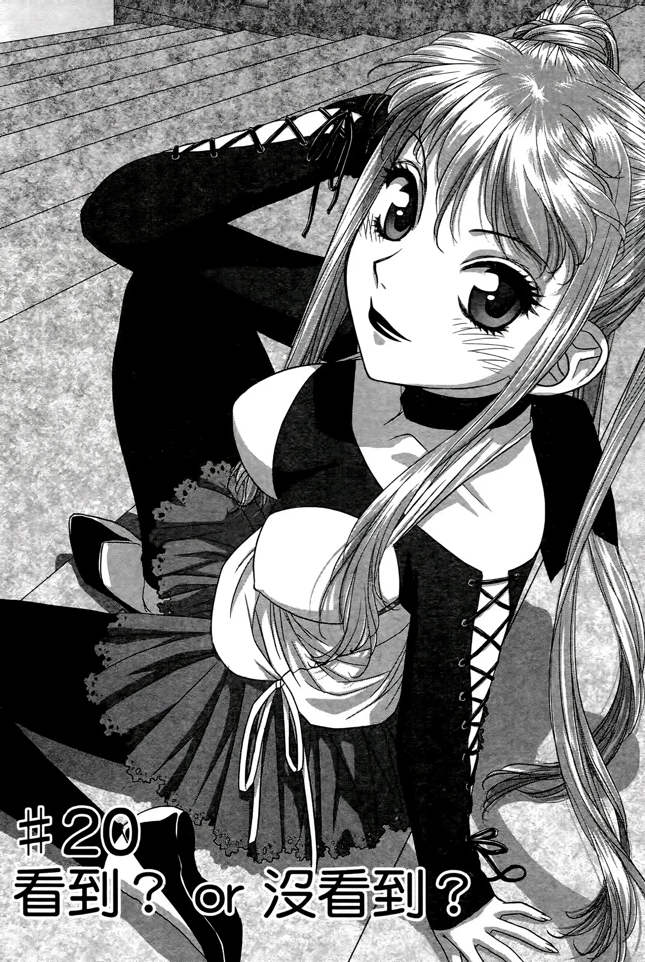[Yui Toshiki] My doll house 1-3 | 甜蜜寶貝屋 1-3 [Chinese][超分2K版] page 394 - maid forniphilia hentai manga - read online free