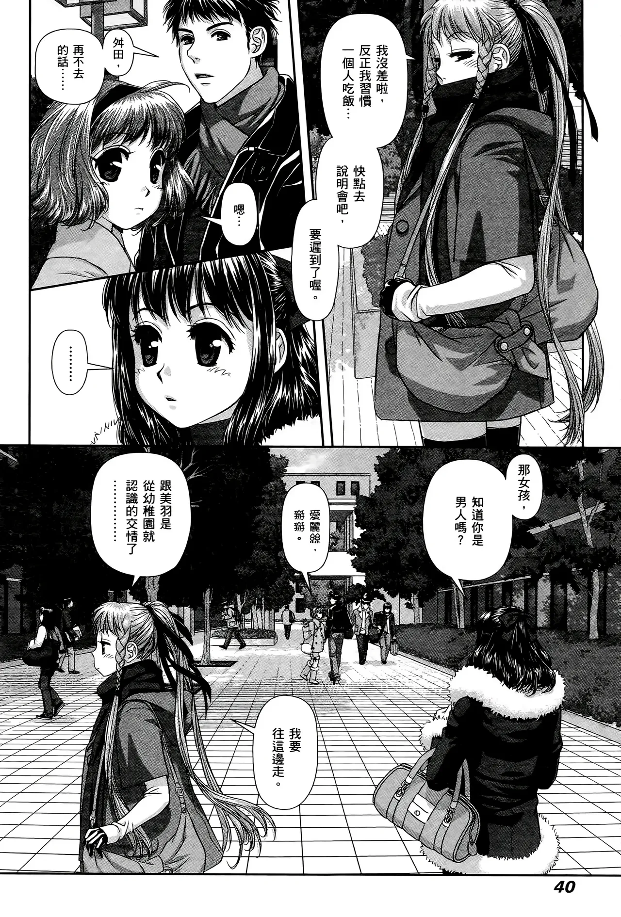 [Yui Toshiki] My doll house 1-3 | 甜蜜寶貝屋 1-3 [Chinese][超分2K版] page 42 - maid forniphilia hentai manga - read online free