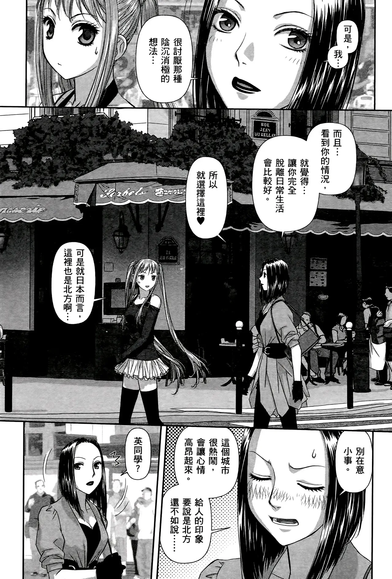 [Yui Toshiki] My doll house 1-3 | 甜蜜寶貝屋 1-3 [Chinese][超分2K版] page 421 - maid forniphilia hentai manga - read online free