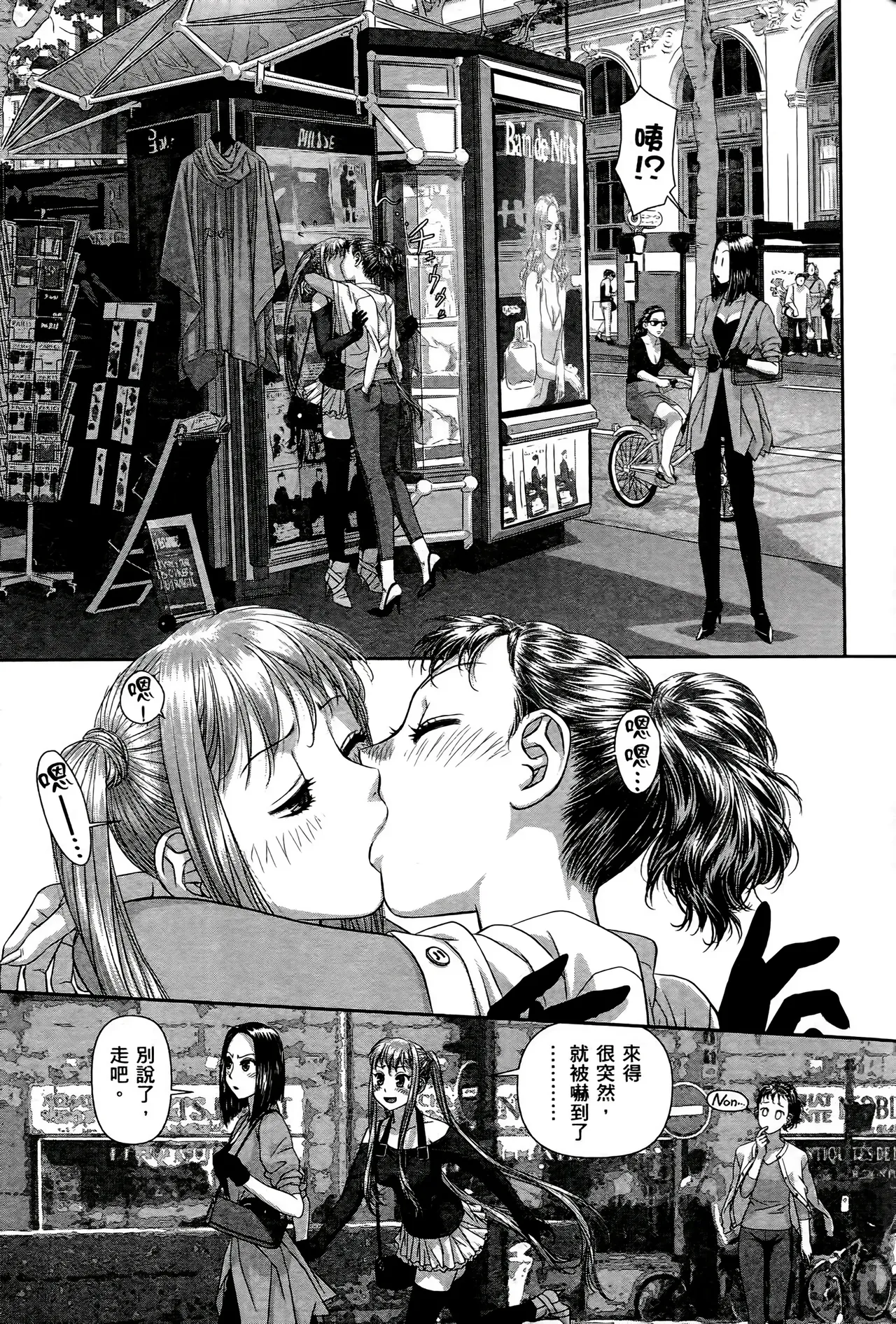 [Yui Toshiki] My doll house 1-3 | 甜蜜寶貝屋 1-3 [Chinese][超分2K版] page 422 - maid forniphilia hentai manga - read online free