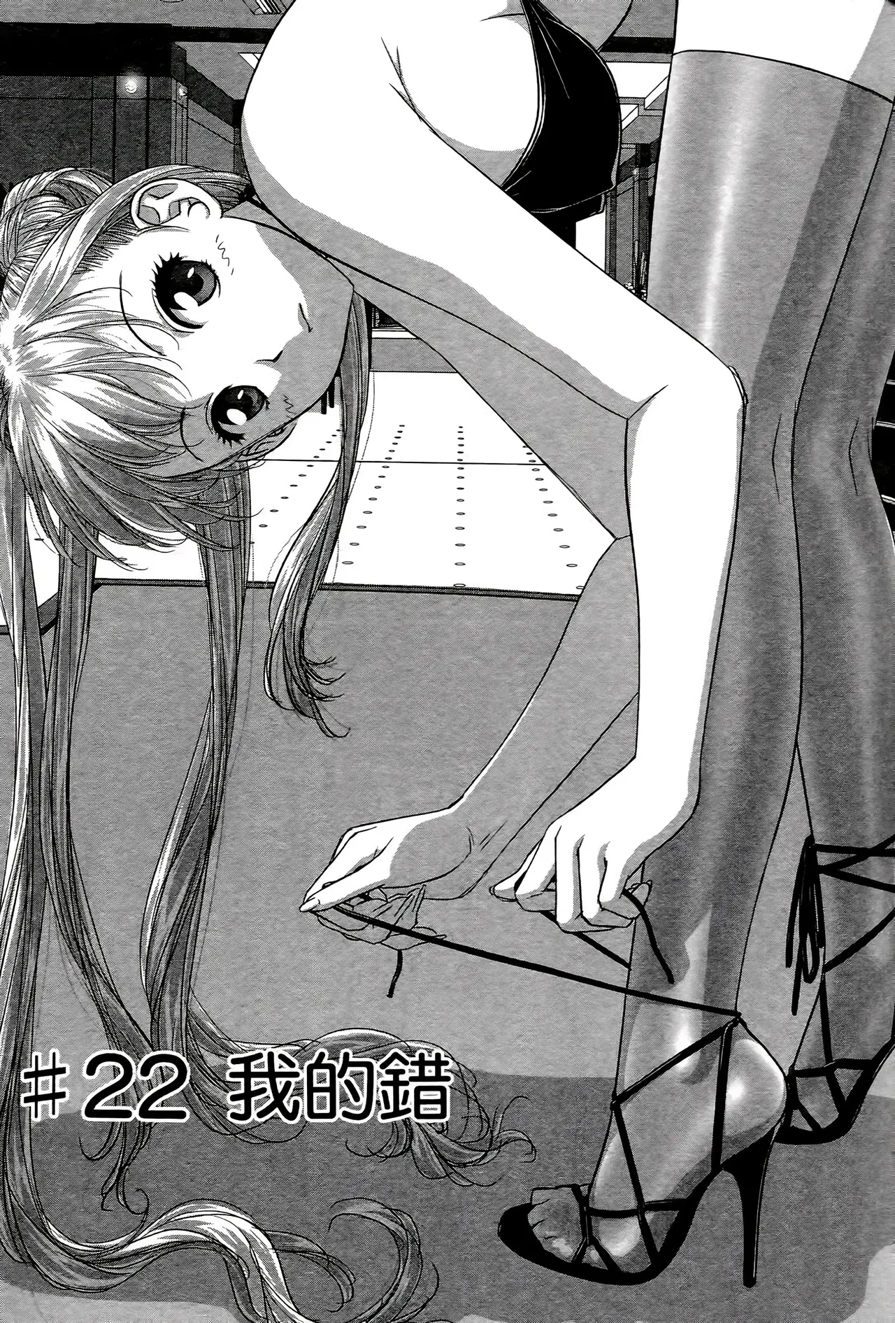 [Yui Toshiki] My doll house 1-3 | 甜蜜寶貝屋 1-3 [Chinese][超分2K版] page 426 - maid forniphilia hentai manga - read online free