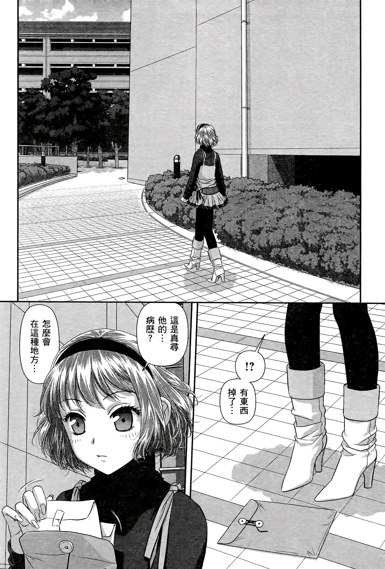 [Yui Toshiki] My doll house 1-3 | 甜蜜寶貝屋 1-3 [Chinese][超分2K版] page 427 - maid forniphilia hentai manga - read online free