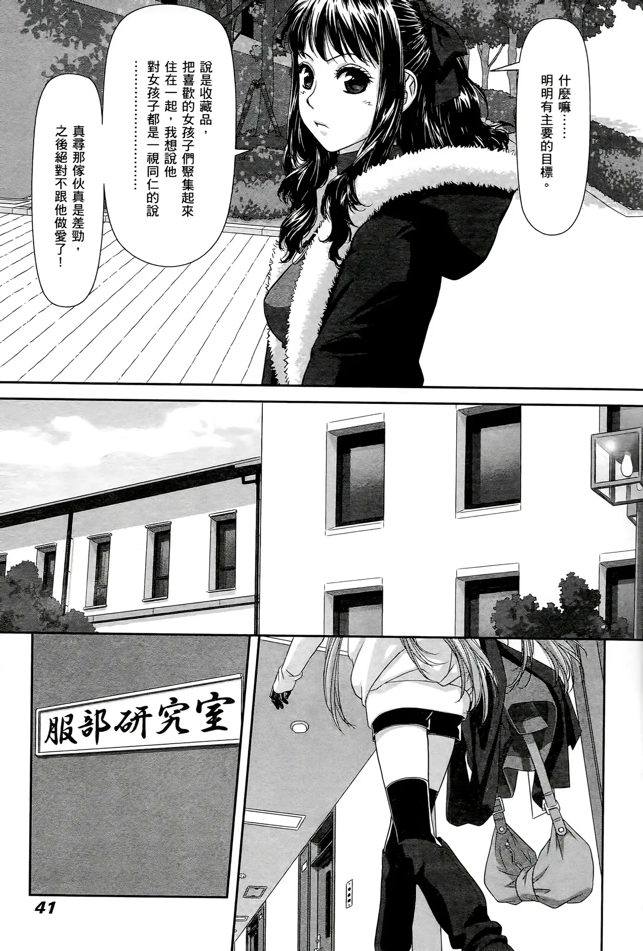 [Yui Toshiki] My doll house 1-3 | 甜蜜寶貝屋 1-3 [Chinese][超分2K版] page 43 - maid forniphilia hentai manga - read online free