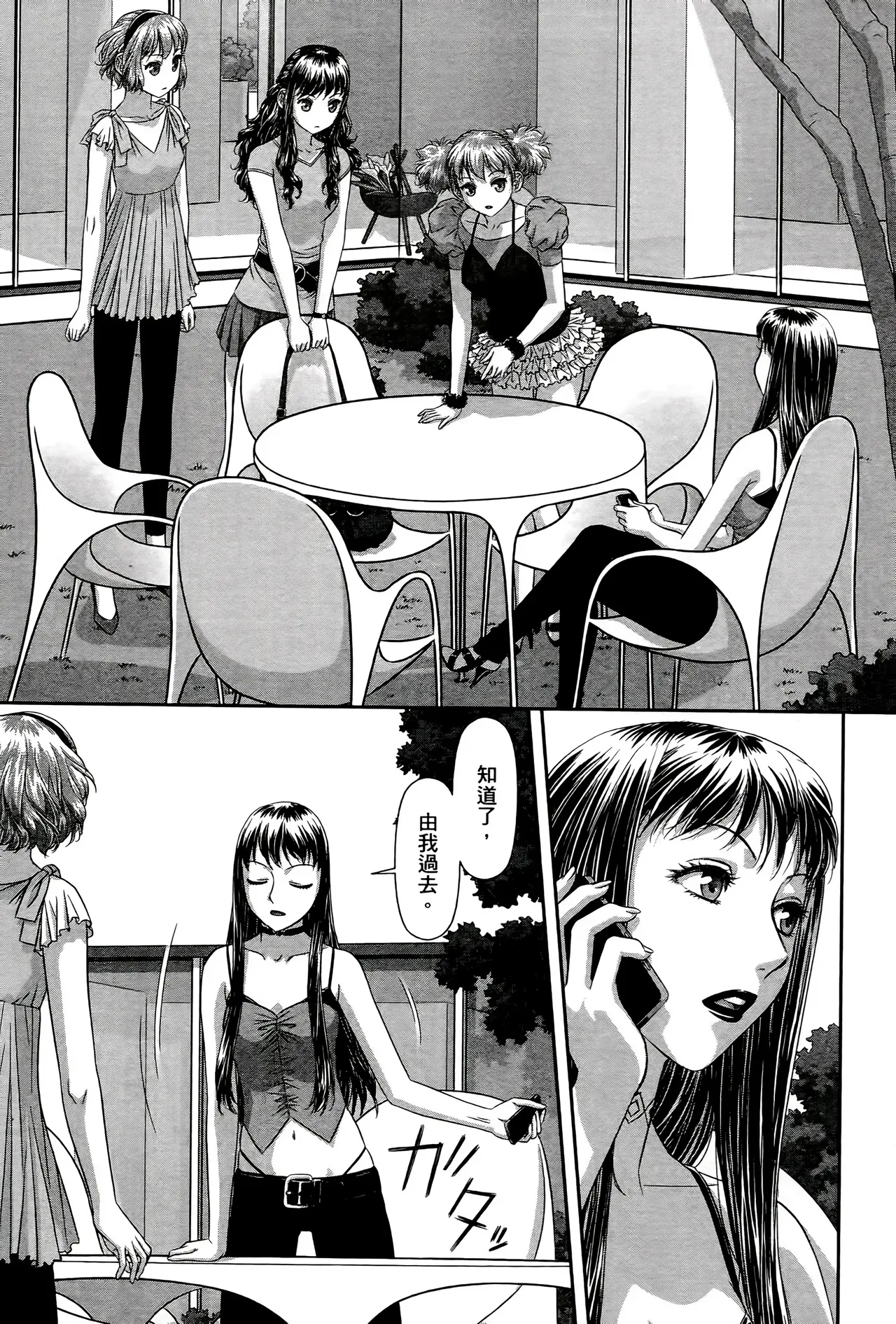 [Yui Toshiki] My doll house 1-3 | 甜蜜寶貝屋 1-3 [Chinese][超分2K版] page 447 - maid forniphilia hentai manga - read online free