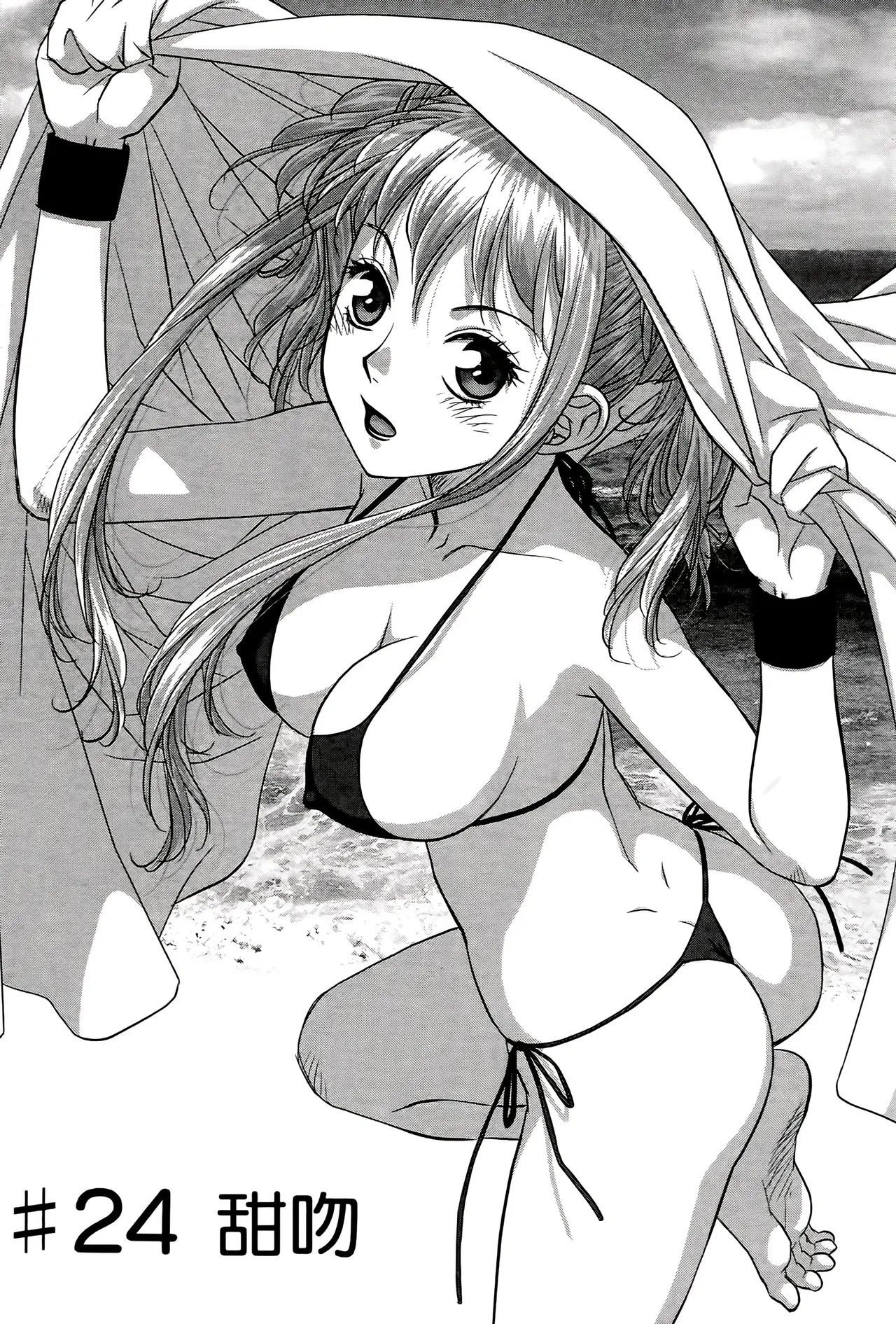 [Yui Toshiki] My doll house 1-3 | 甜蜜寶貝屋 1-3 [Chinese][超分2K版] page 458 - maid forniphilia hentai manga - read online free