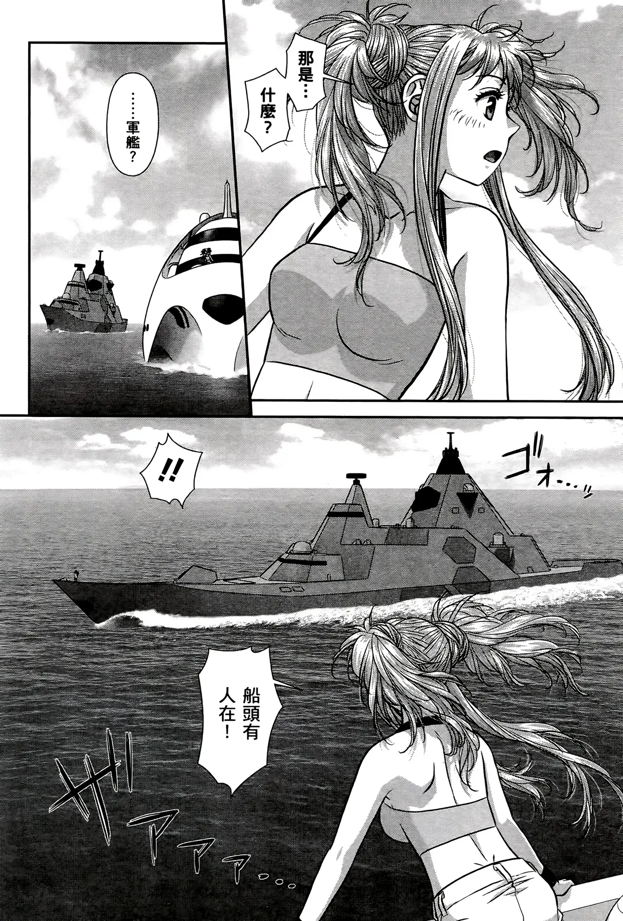 [Yui Toshiki] My doll house 1-3 | 甜蜜寶貝屋 1-3 [Chinese][超分2K版] page 465 - maid forniphilia hentai manga - read online free