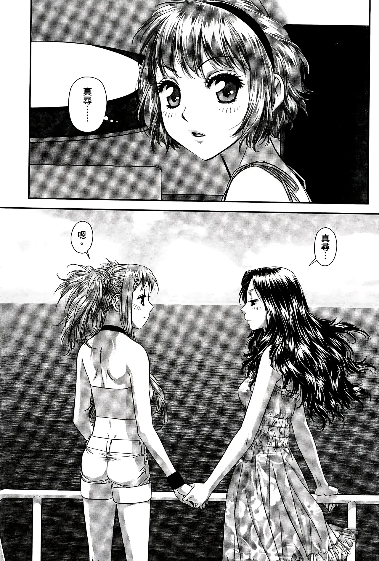 [Yui Toshiki] My doll house 1-3 | 甜蜜寶貝屋 1-3 [Chinese][超分2K版] page 469 - maid forniphilia hentai manga - read online free