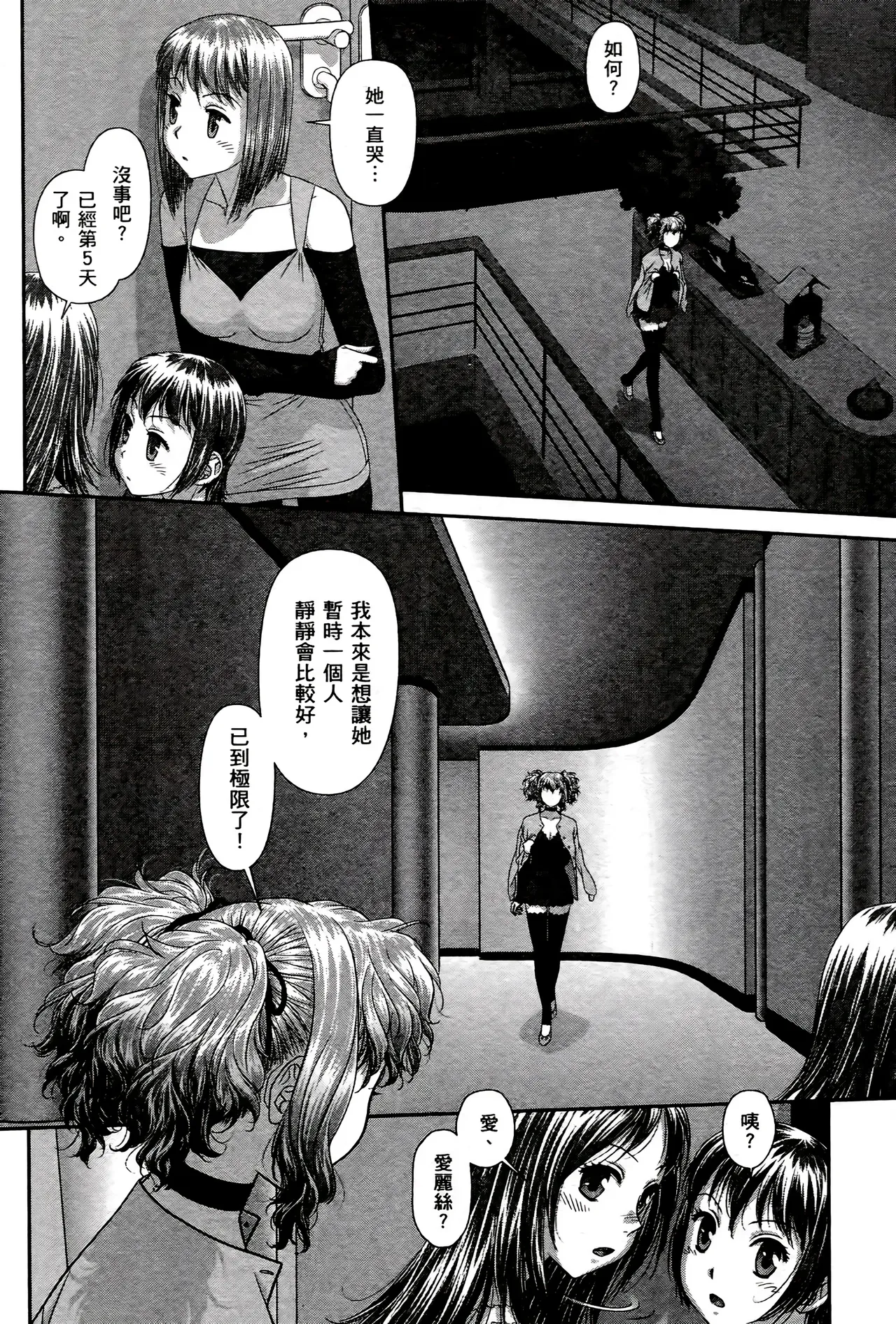 [Yui Toshiki] My doll house 1-3 | 甜蜜寶貝屋 1-3 [Chinese][超分2K版] page 493 - maid forniphilia hentai manga - read online free