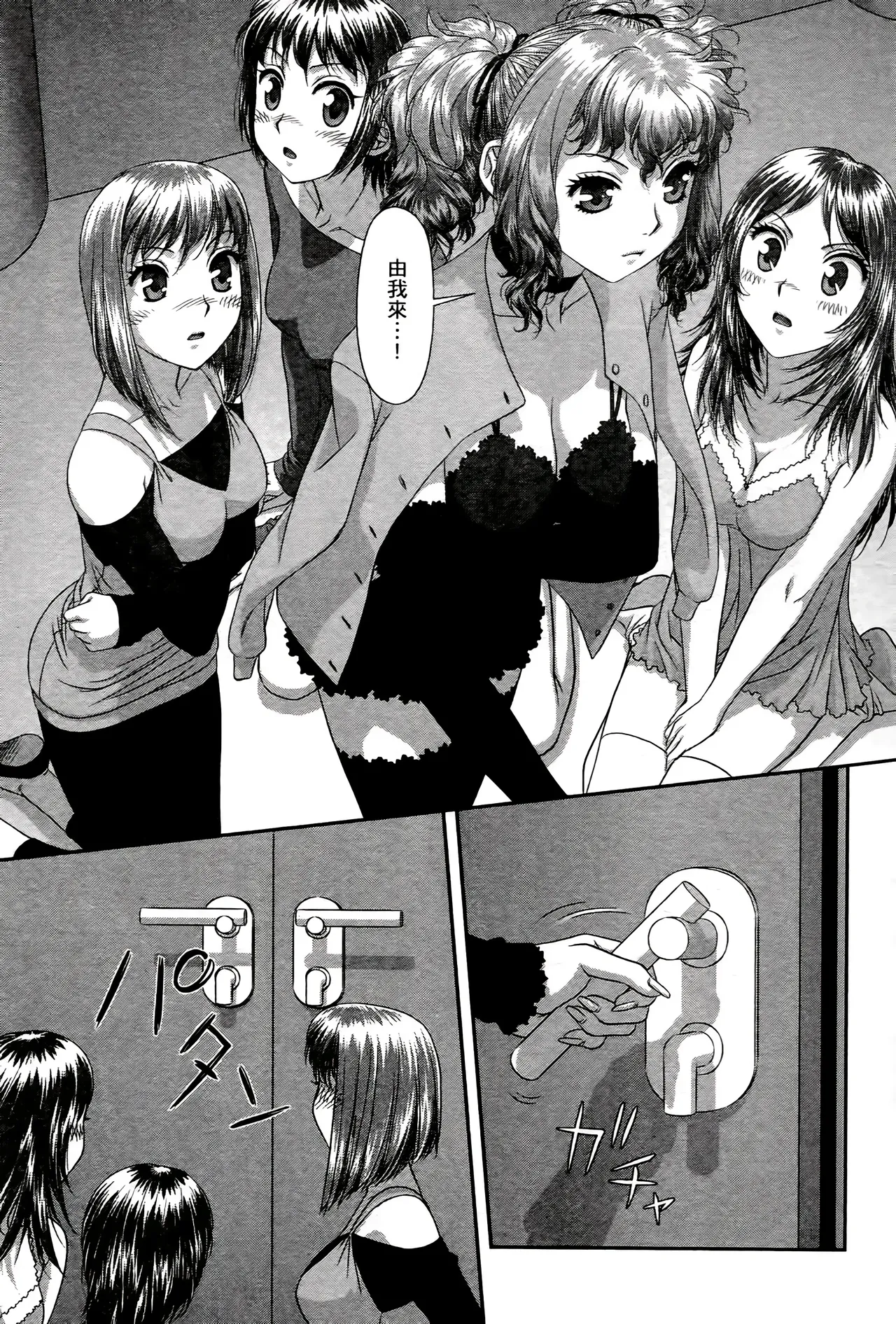 [Yui Toshiki] My doll house 1-3 | 甜蜜寶貝屋 1-3 [Chinese][超分2K版] page 494 - maid forniphilia hentai manga - read online free