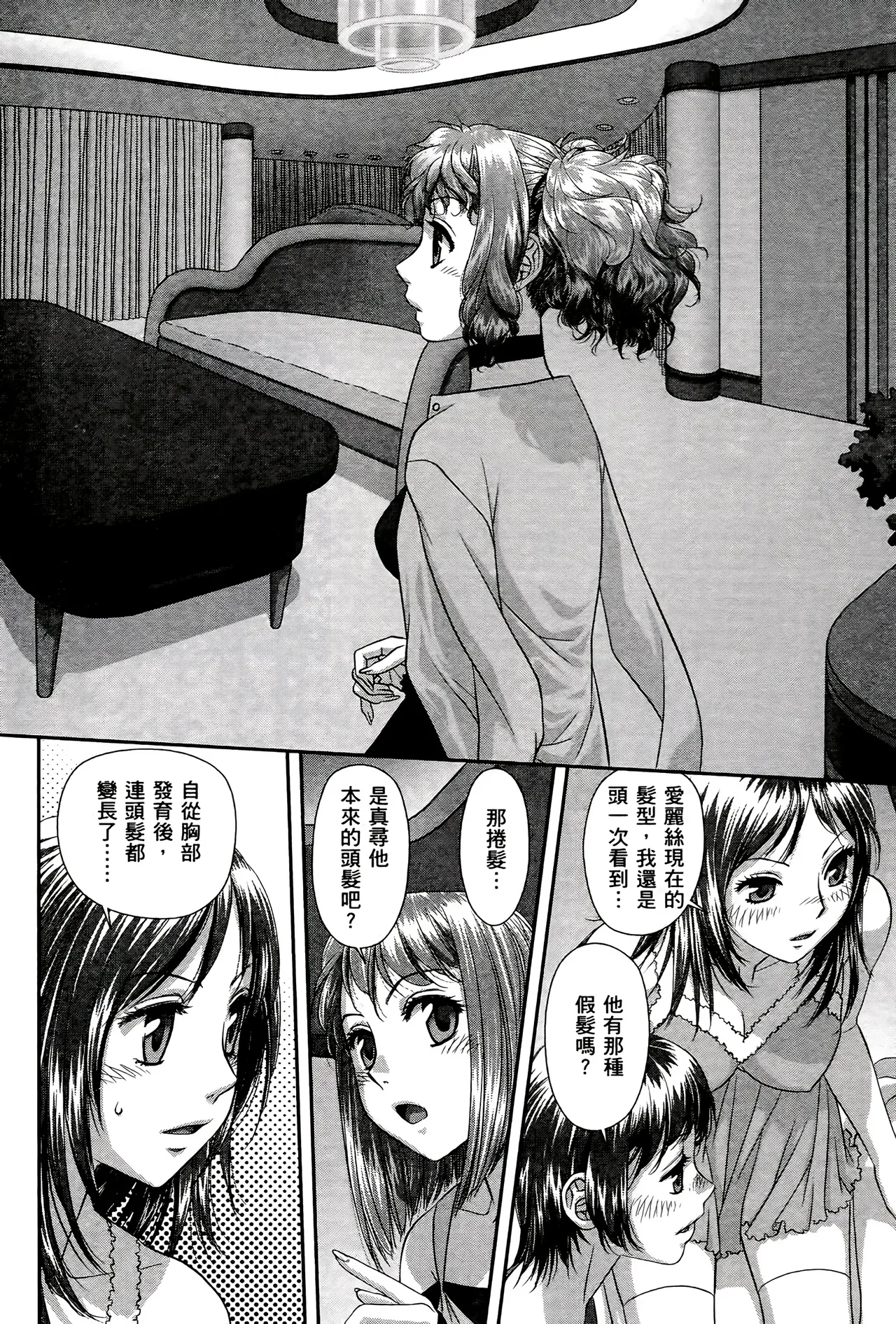 [Yui Toshiki] My doll house 1-3 | 甜蜜寶貝屋 1-3 [Chinese][超分2K版] page 495 - maid forniphilia hentai manga - read online free