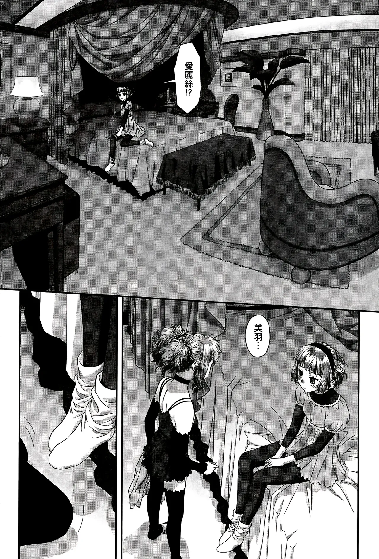 [Yui Toshiki] My doll house 1-3 | 甜蜜寶貝屋 1-3 [Chinese][超分2K版] page 496 - maid forniphilia hentai manga - read online free