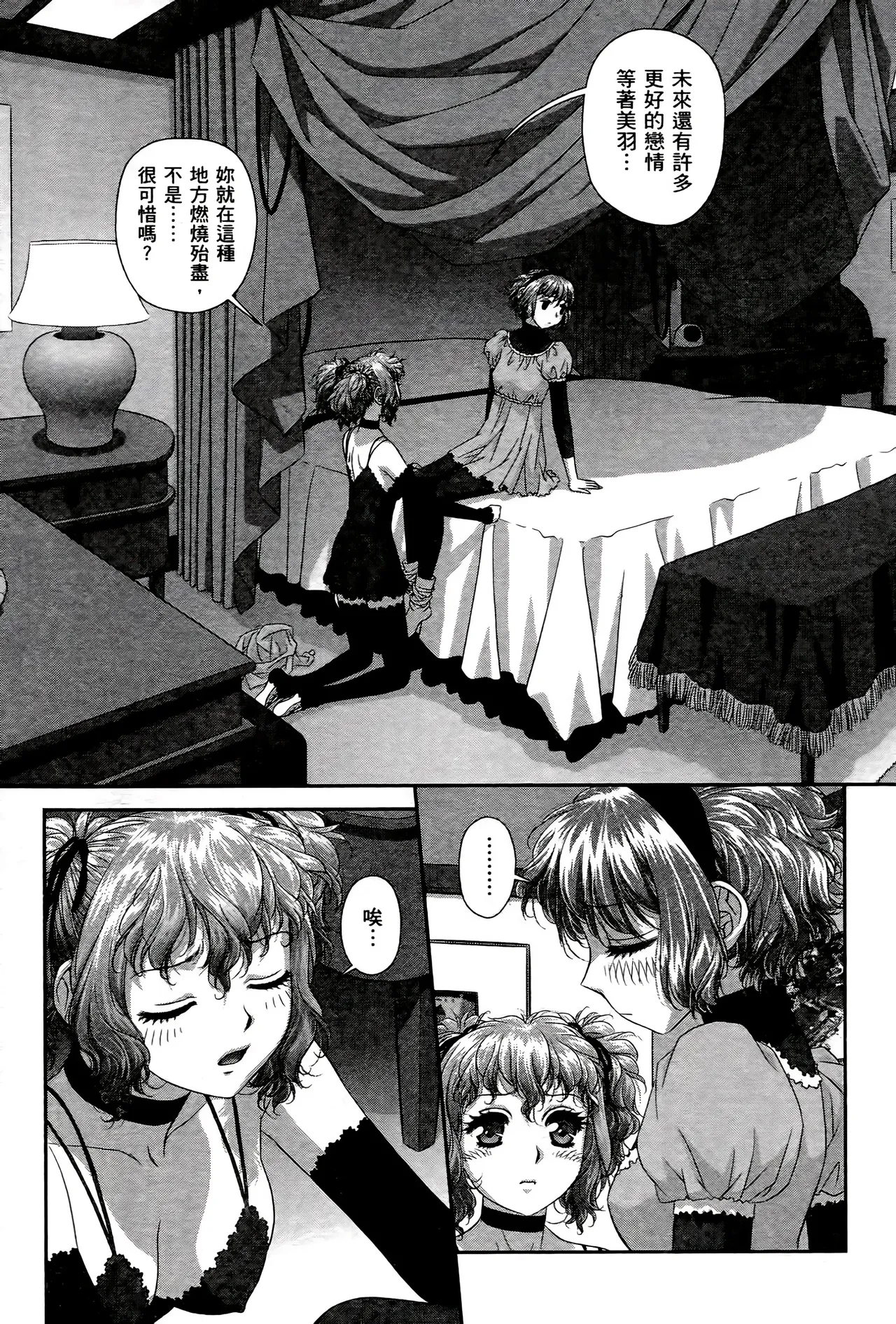 [Yui Toshiki] My doll house 1-3 | 甜蜜寶貝屋 1-3 [Chinese][超分2K版] page 498 - maid forniphilia hentai manga - read online free