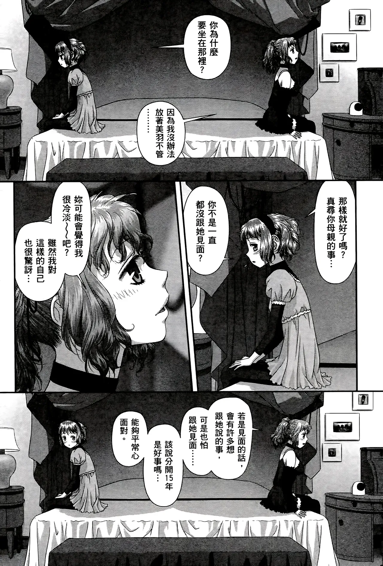 [Yui Toshiki] My doll house 1-3 | 甜蜜寶貝屋 1-3 [Chinese][超分2K版] page 500 - maid forniphilia hentai manga - read online free