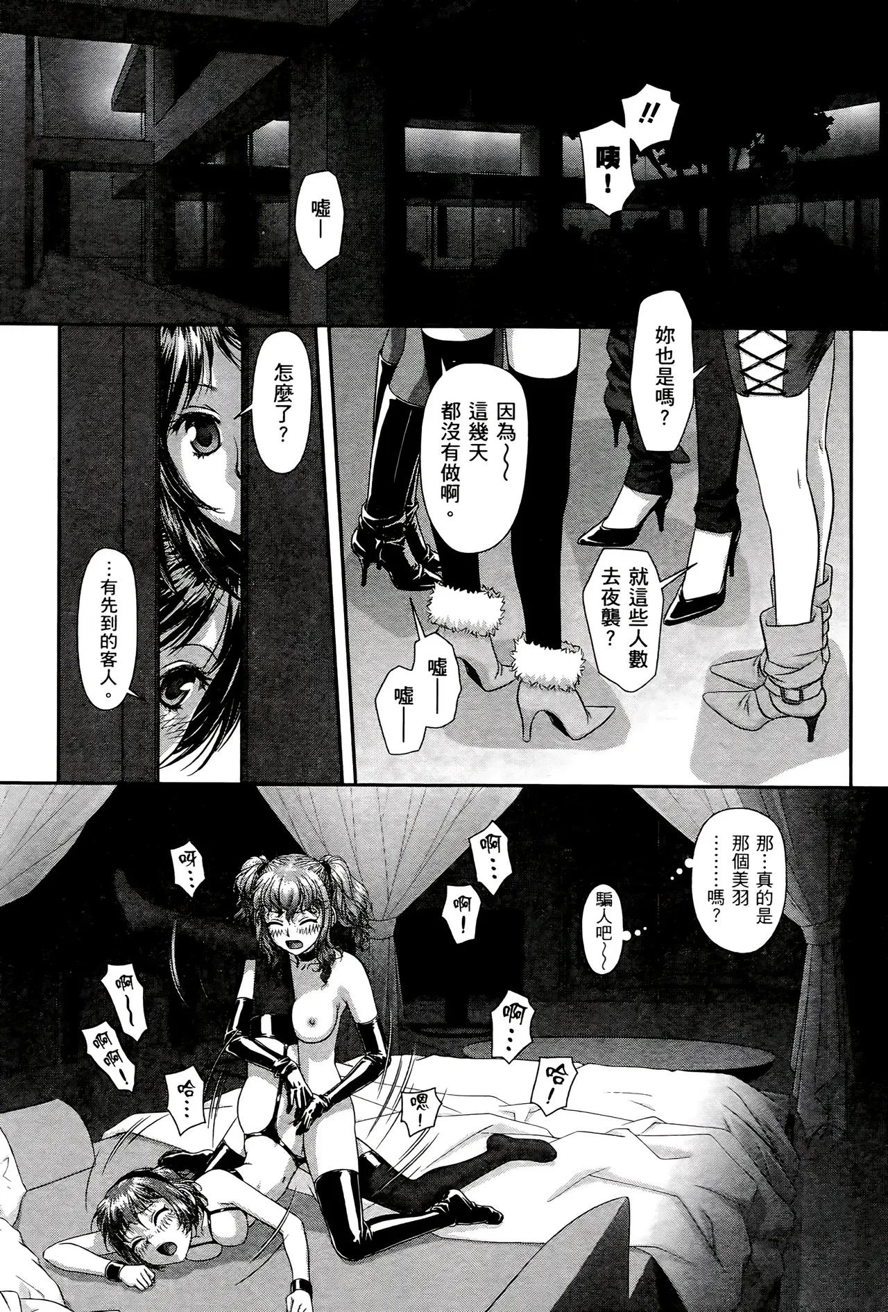[Yui Toshiki] My doll house 1-3 | 甜蜜寶貝屋 1-3 [Chinese][超分2K版] page 507 - maid forniphilia hentai manga - read online free