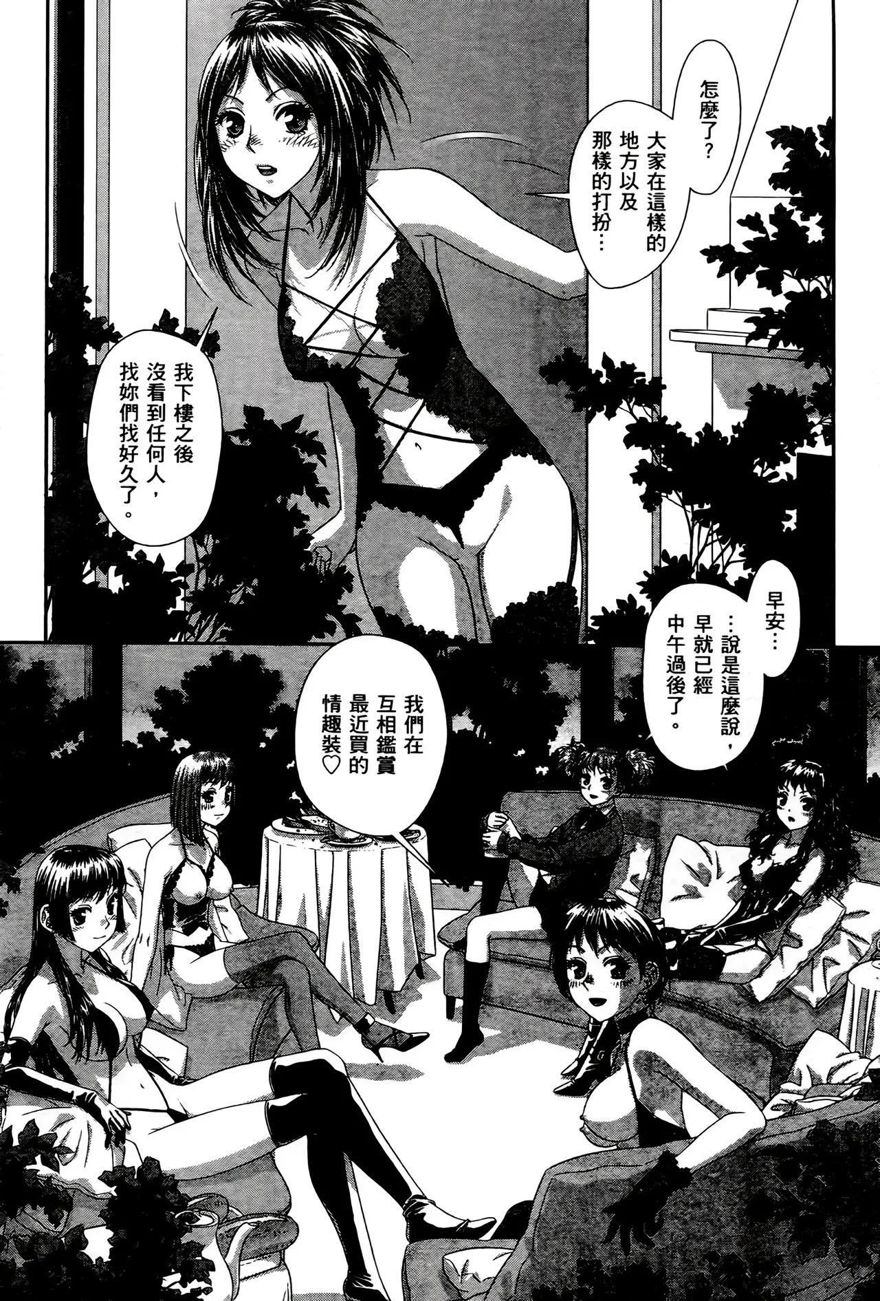 [Yui Toshiki] My doll house 1-3 | 甜蜜寶貝屋 1-3 [Chinese][超分2K版] page 509 - maid forniphilia hentai manga - read online free